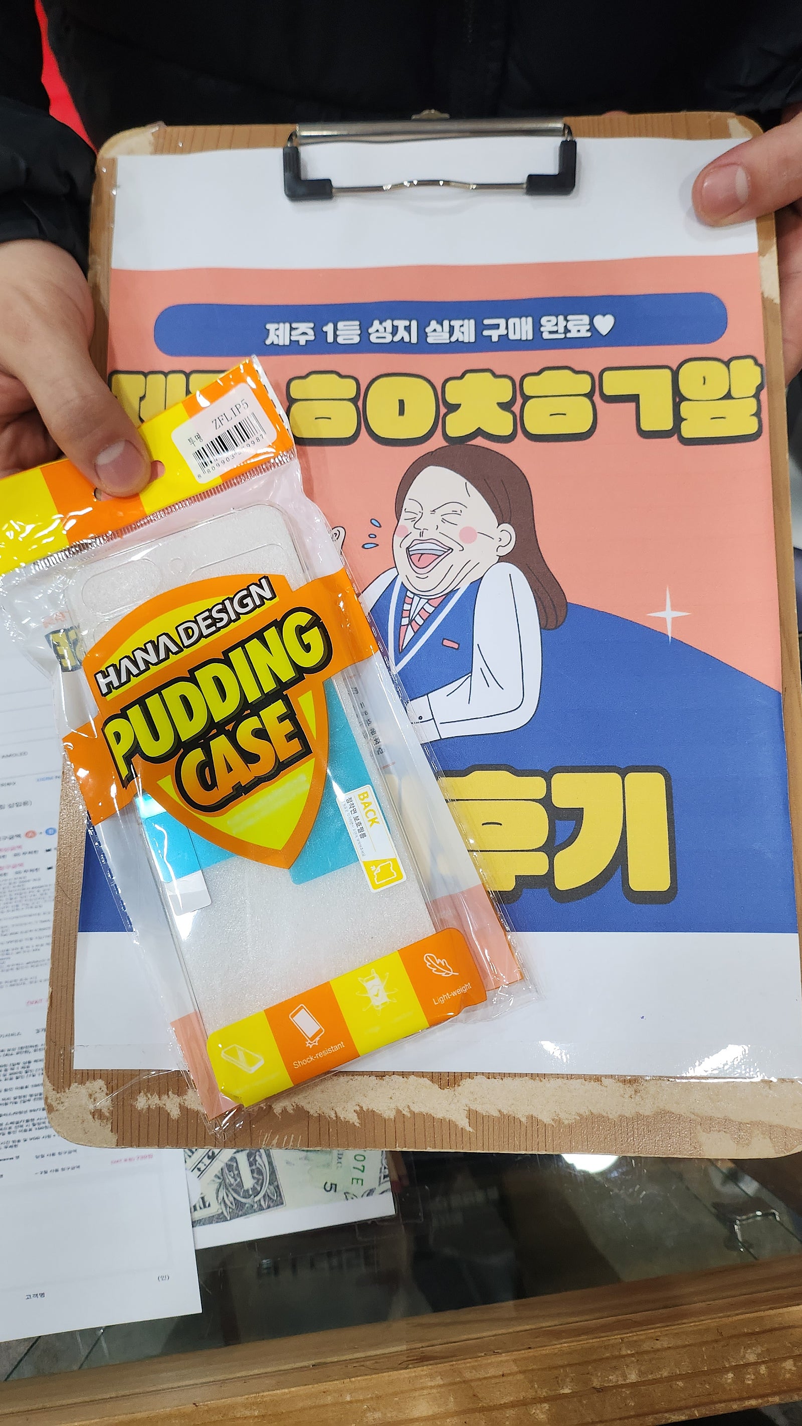 옆커폰제주점 후기