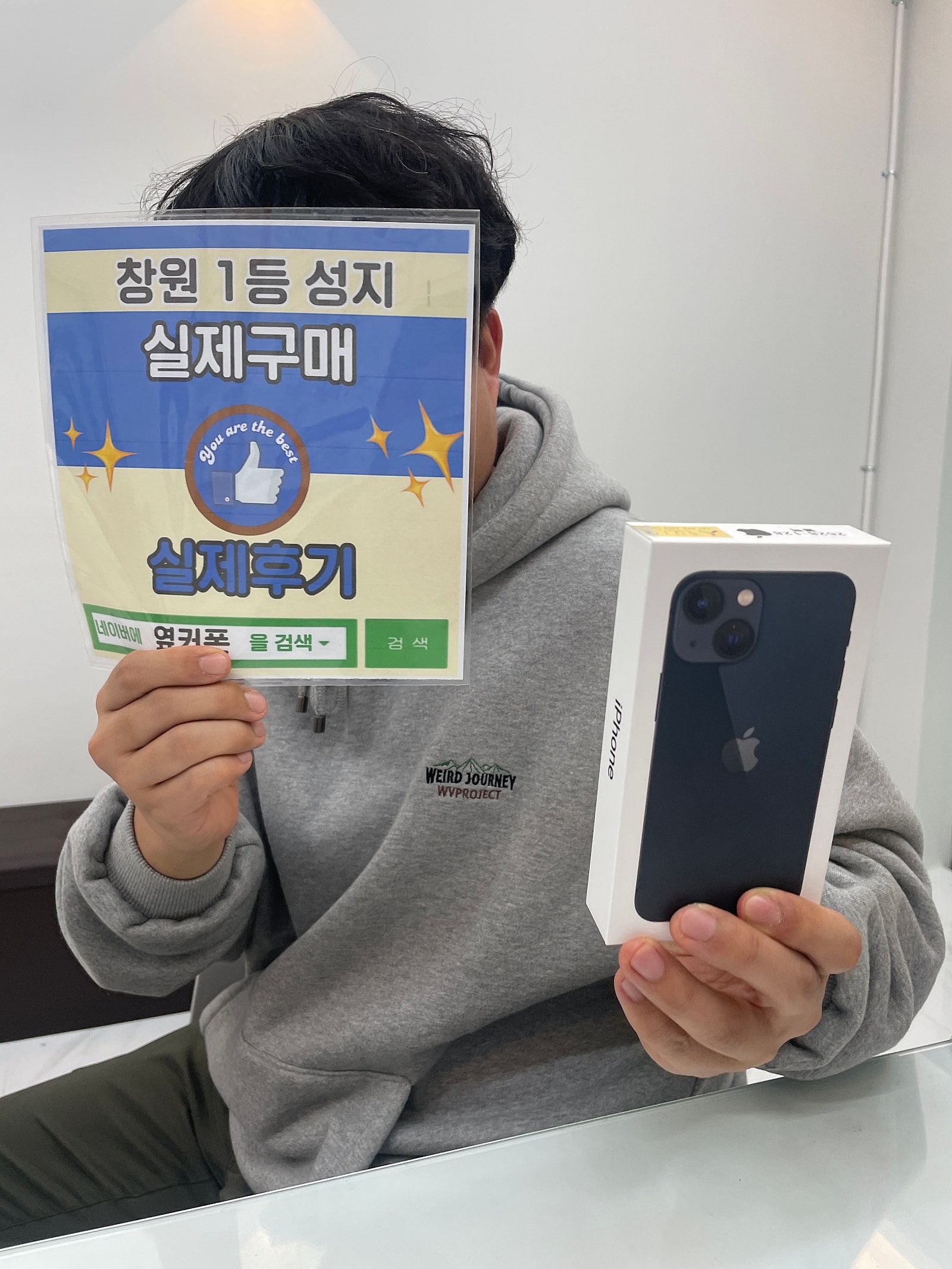 창원 옆커폰 반림점에서 엄청싸게 아이폰13미니 업어갑니다