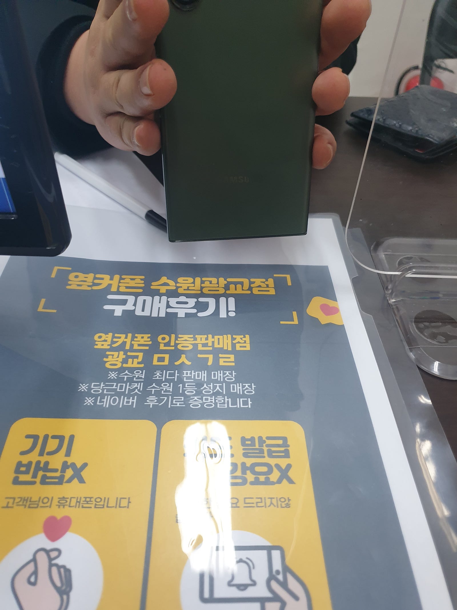 광교ㅁㅅㄱㄹ s23울트라 구매후기