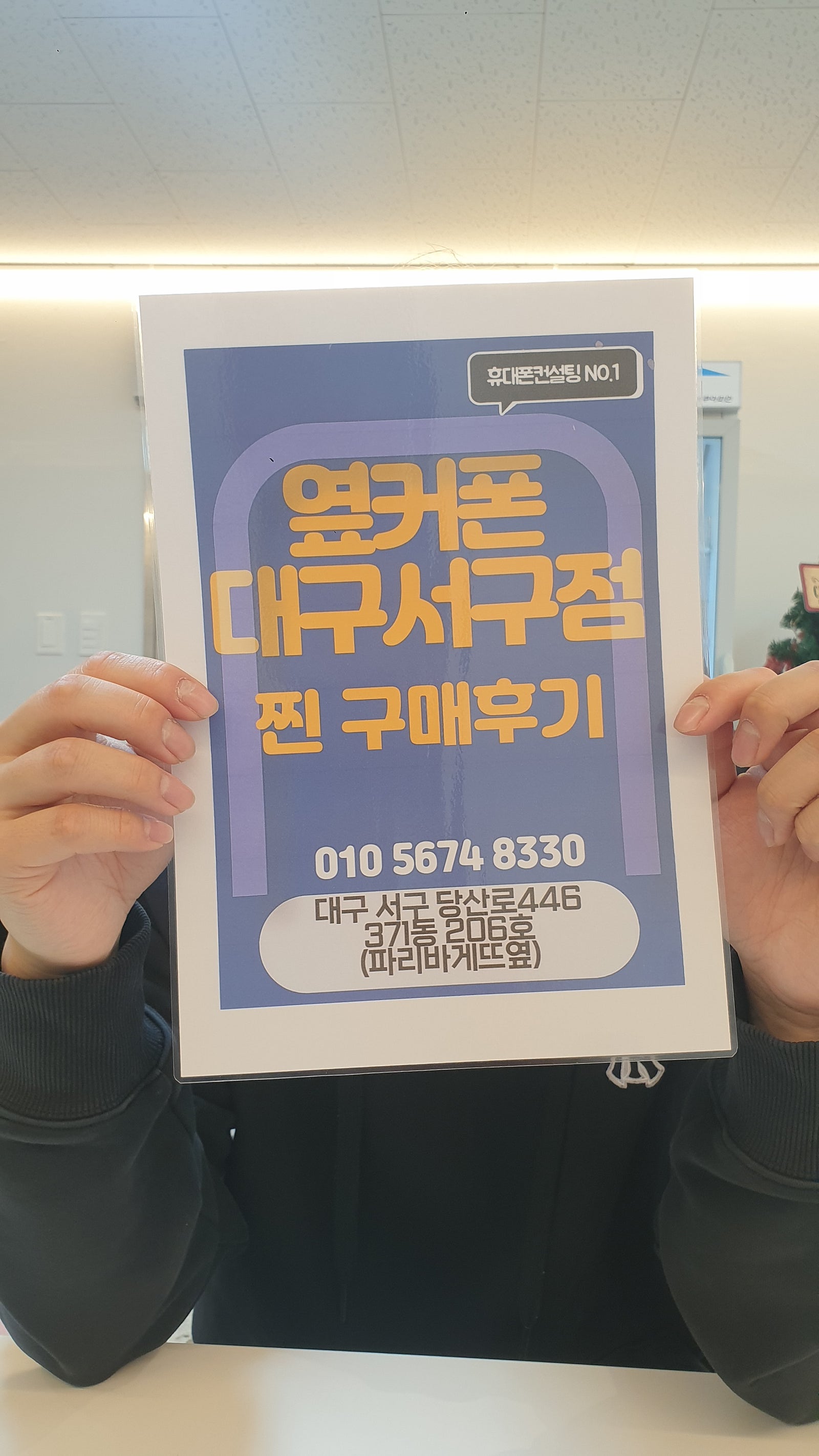 플립5 KT이동으로 옆커폰서구점에서 저렴하게 구입했습니다.