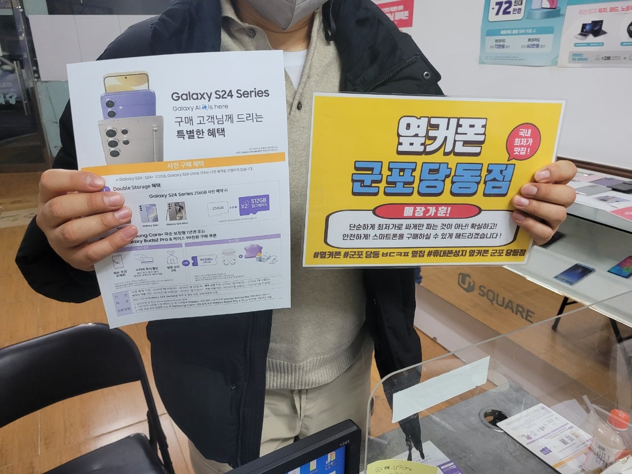 s24 사전예약 ㅋㅌㄱㅂ으로 두대예약하고 가요