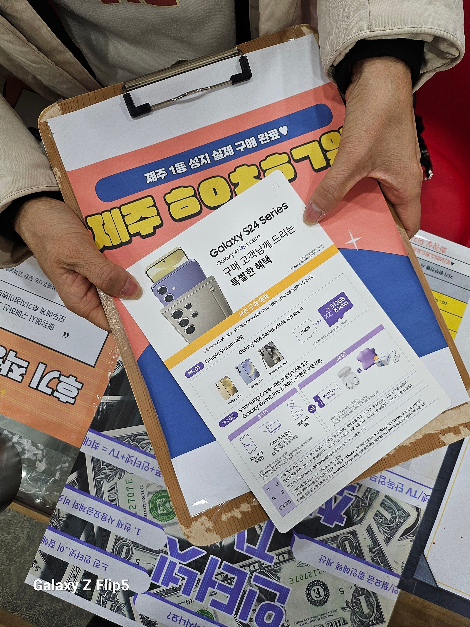 옆커폰 제주점 사전예약완료