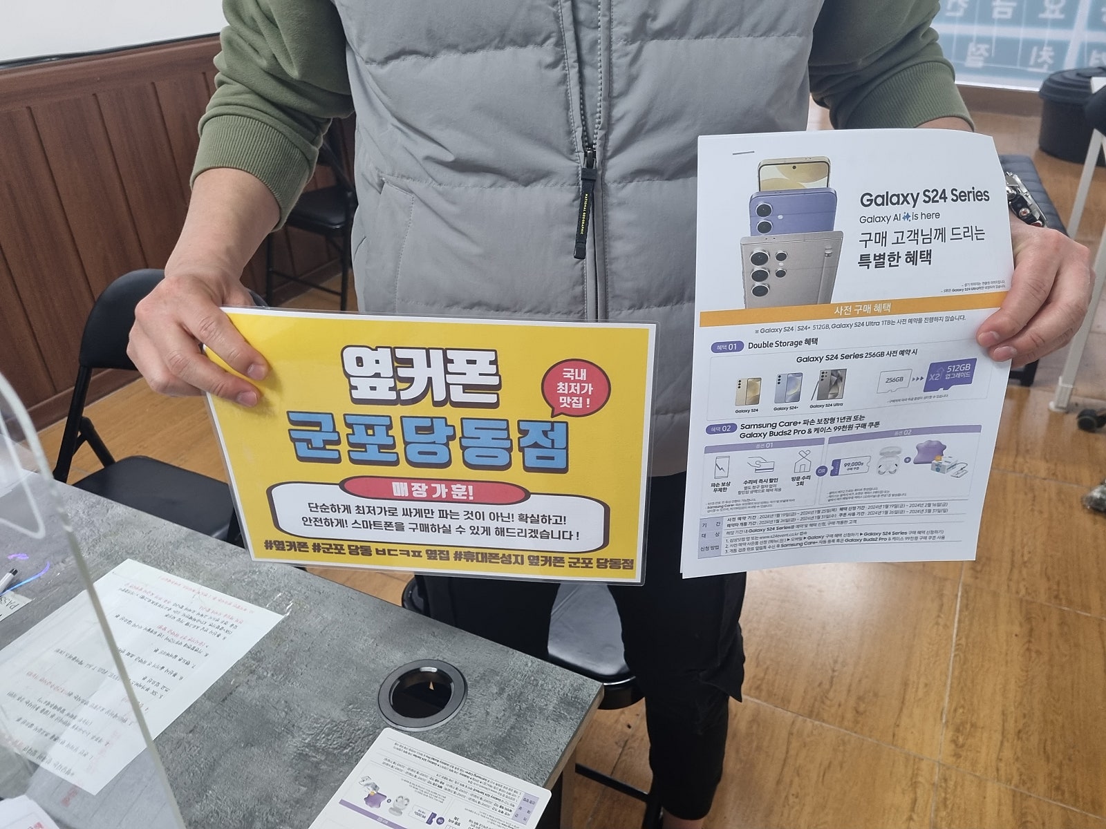 S24사전예약성공! 군포 당동 ㅂㄷㅋㅍ