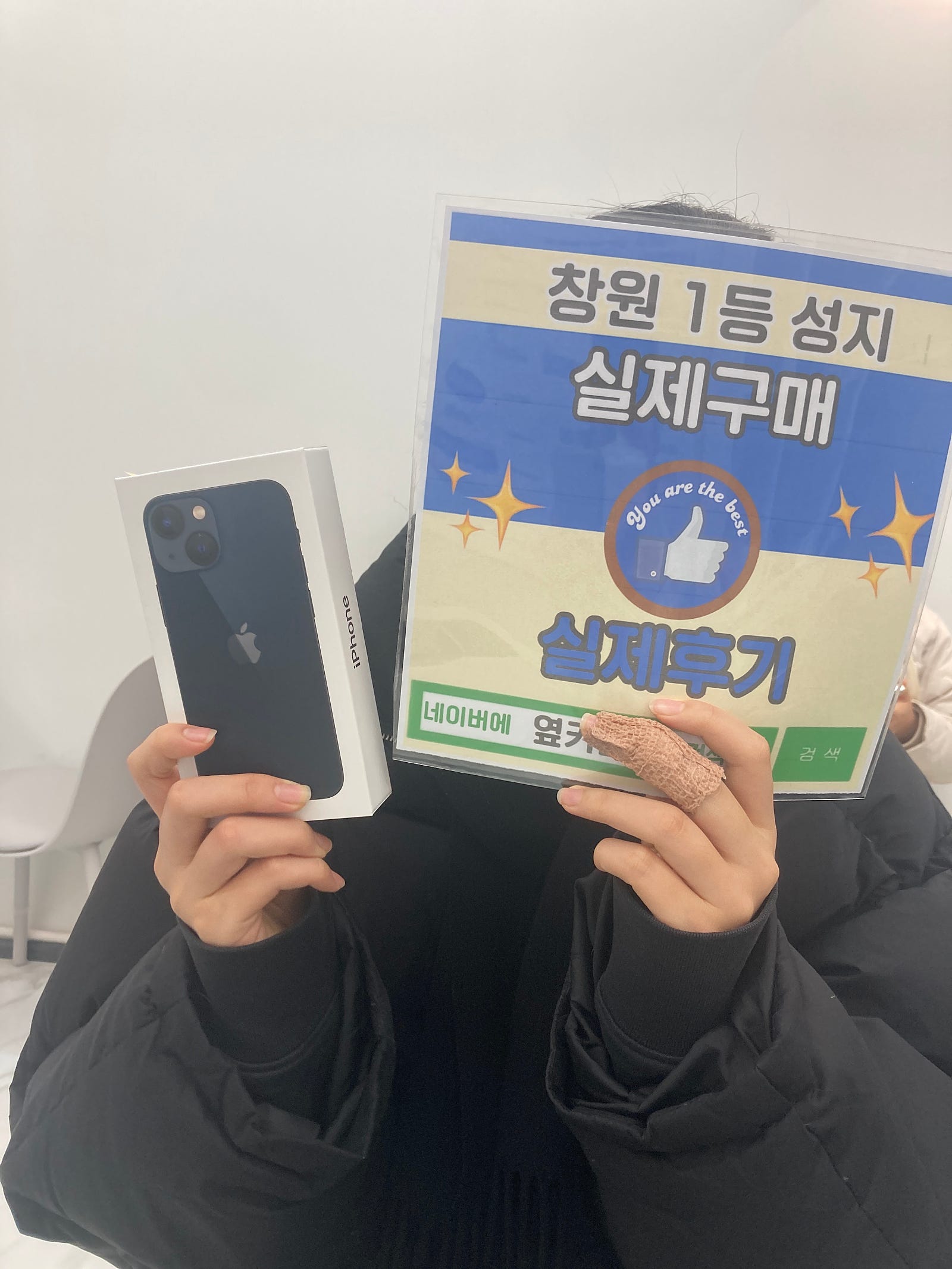 창원 옆커폰 반림점에서 아이폰13미니 싸게구매했어요
