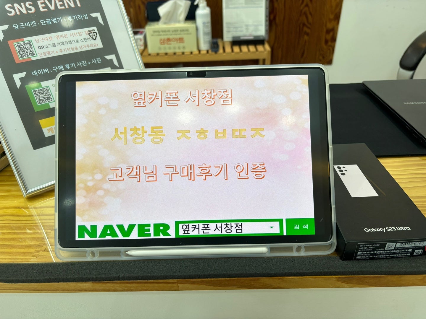 서창동 ㅈㅎㅂㄸㅈ 옆 성지방문
