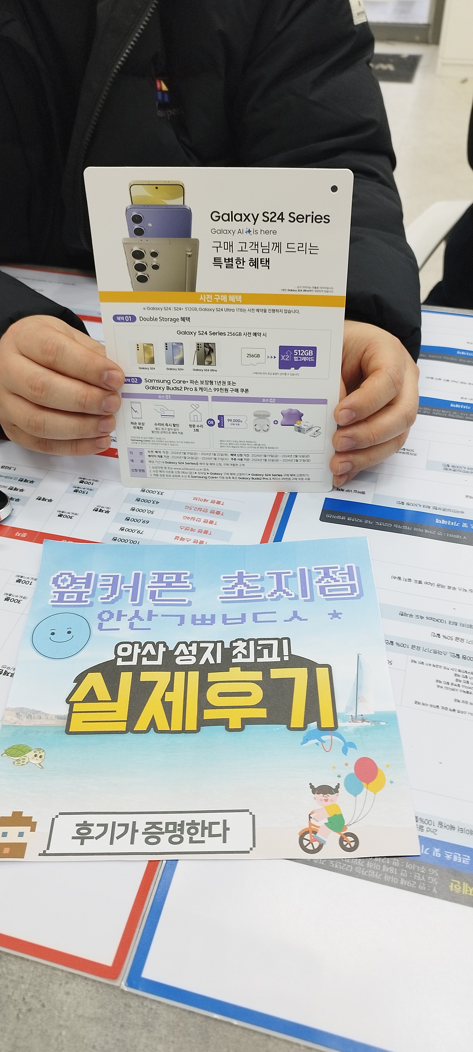 안산ㄱㅃㅂㄷㅅ S24울트라 사전예약 굿 ㅇㅋㅍㅅㅈㄱㅃㅂㄷㅅ