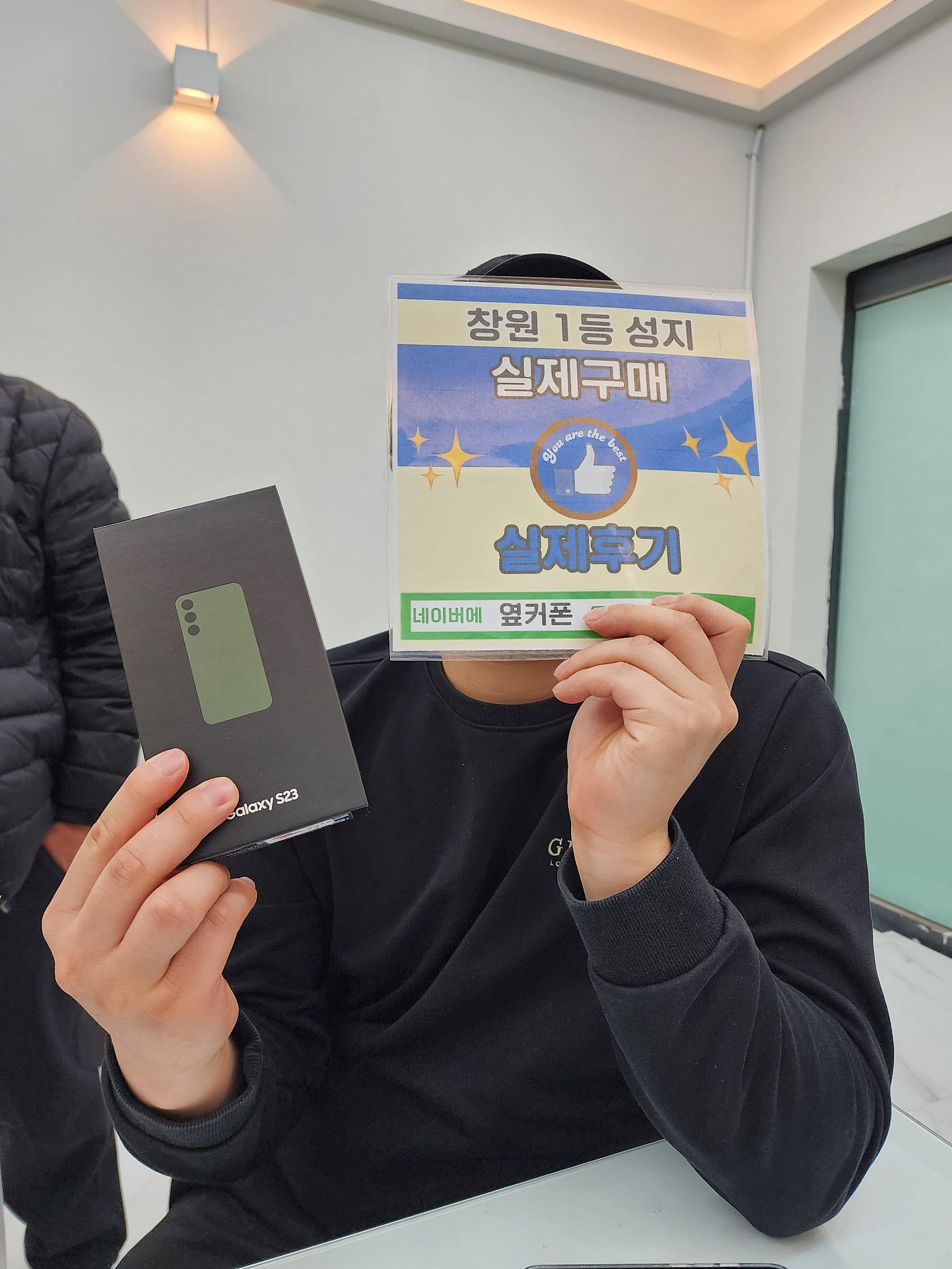 창원 ㅇㅋㅍㅅㅈㅂㄹㅈ s23 구매후기