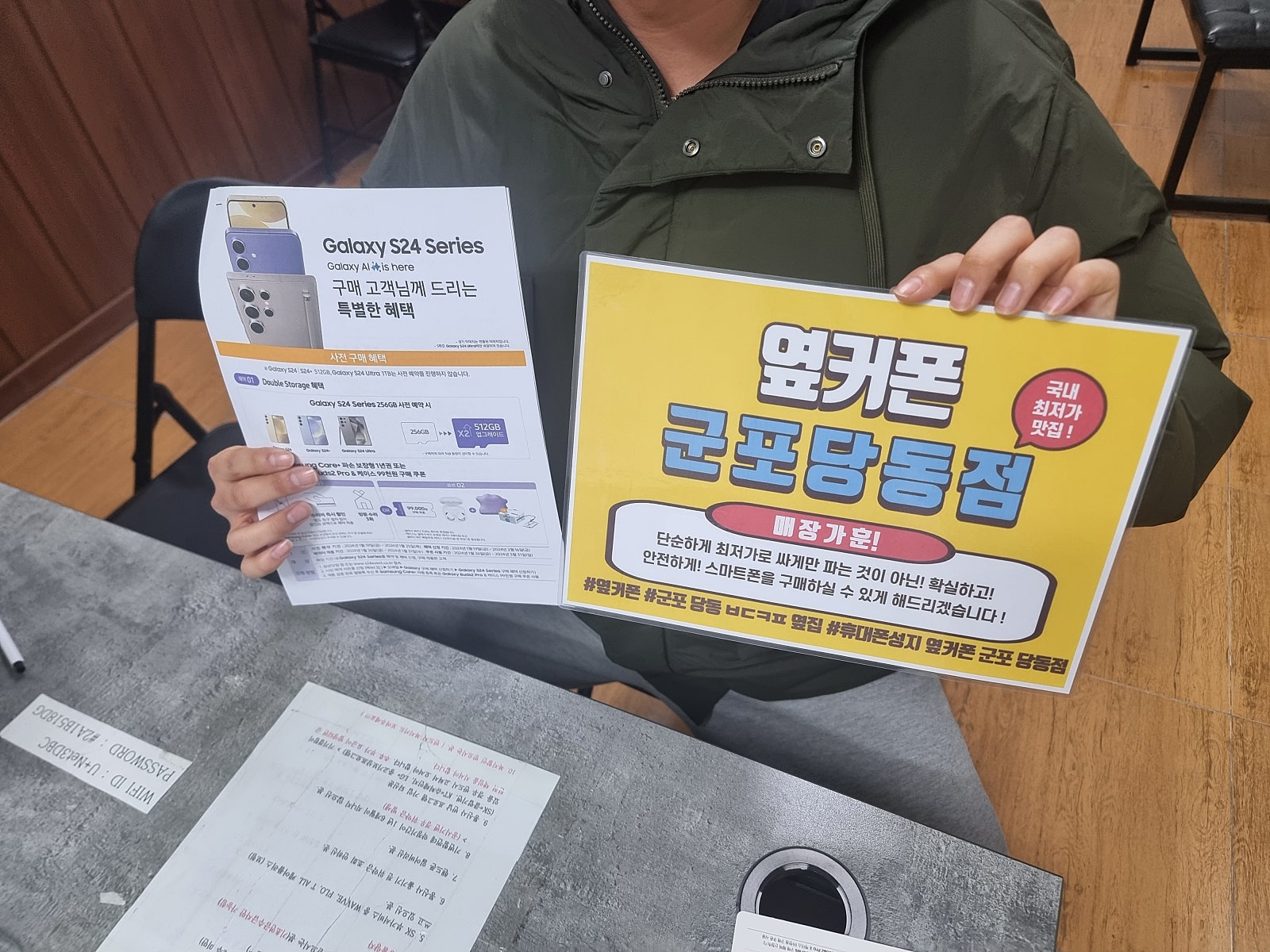 S24울트라 사전예약 일요일잘하고 갑니다