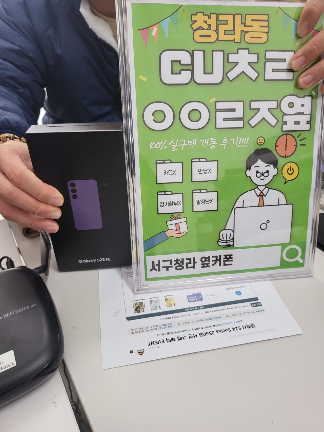 서구 청라 cuㅊㄹㅇㅇㄹㅈ s23fe구메