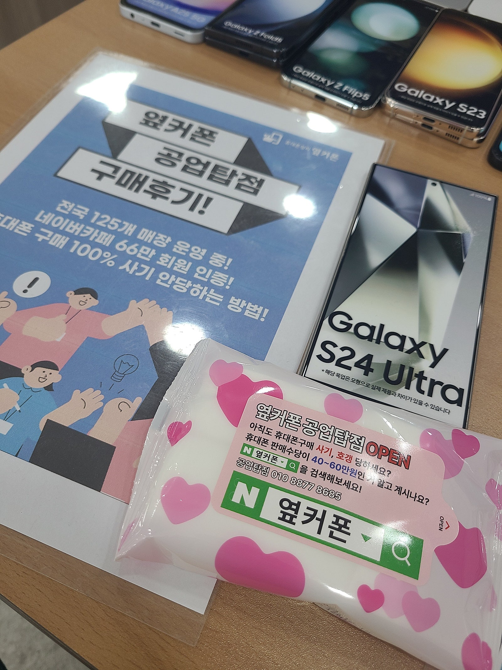 울산 공업탑점 사전예약하고갑니다