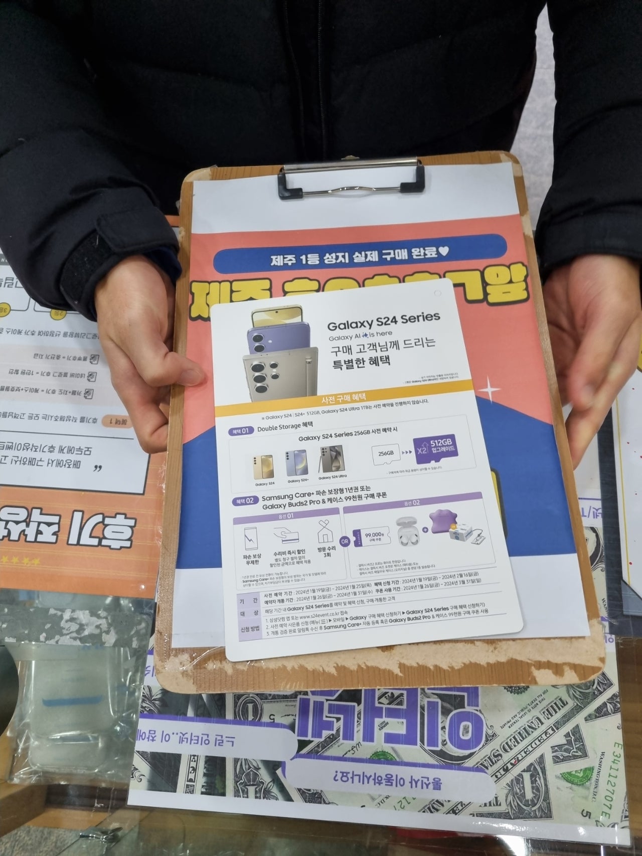구제주 옆커폰 사전예약 후기