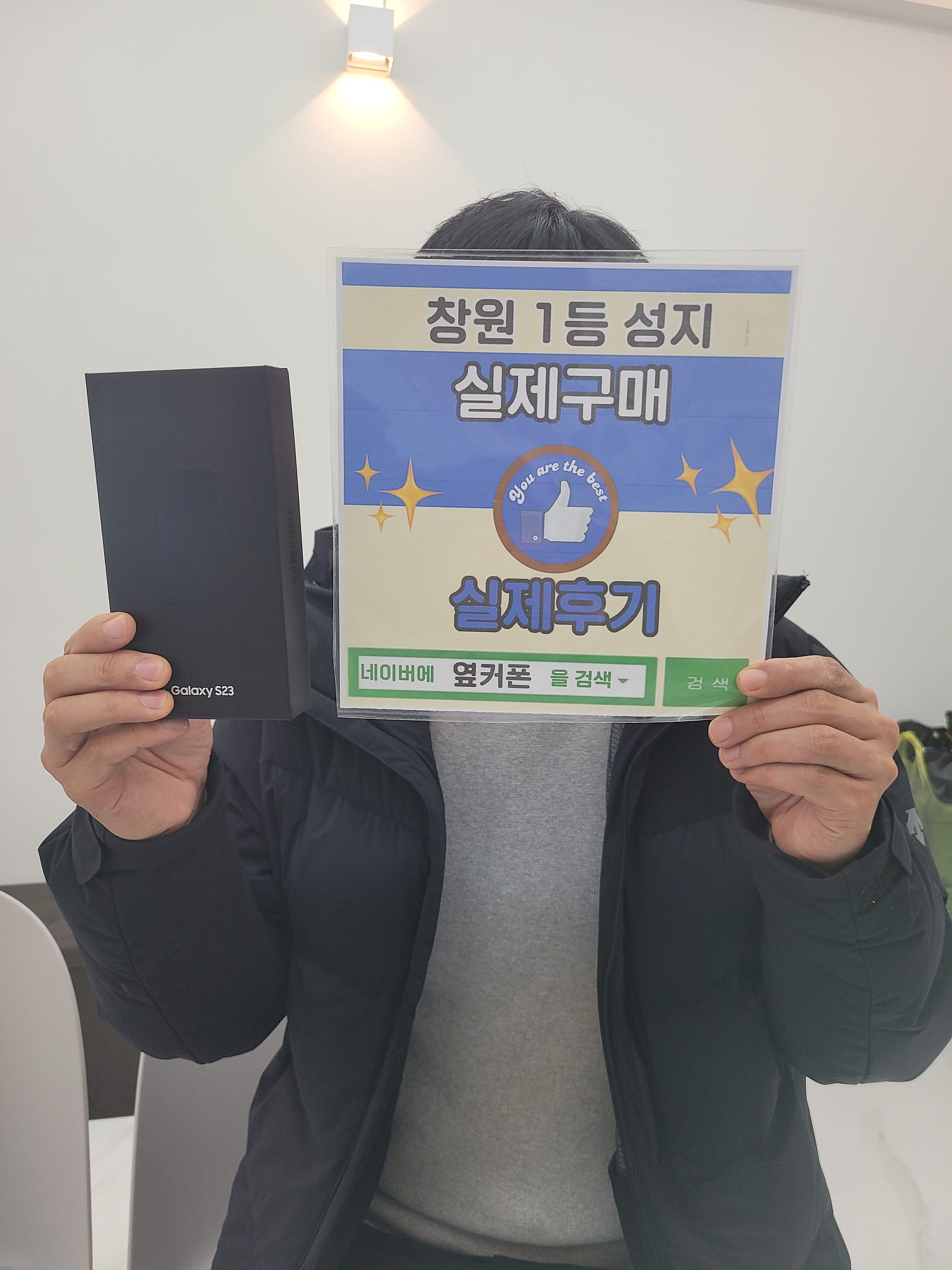 창원ㅇㅋㅍㅅㅈㅂㄹㅈ s23 싸게 잘샀습니다~