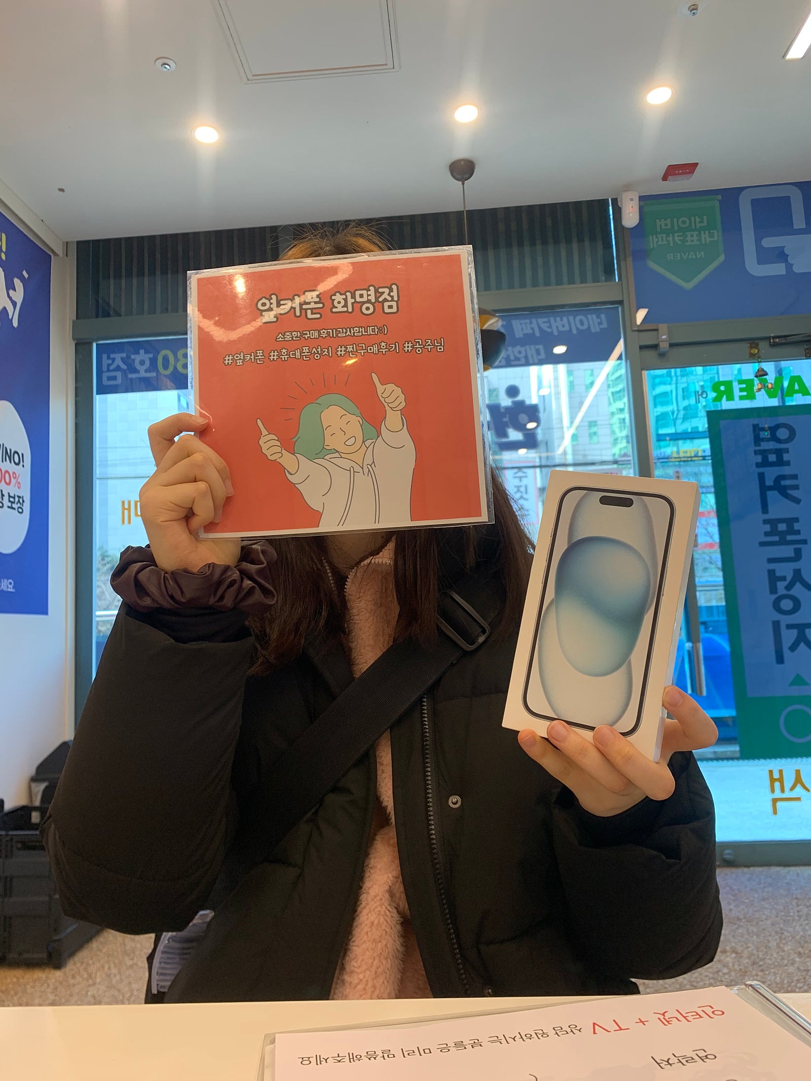부산 북구 ㅇㅋㅍㅅㅈㅎㅁㅈ 아이폰 15구매후기