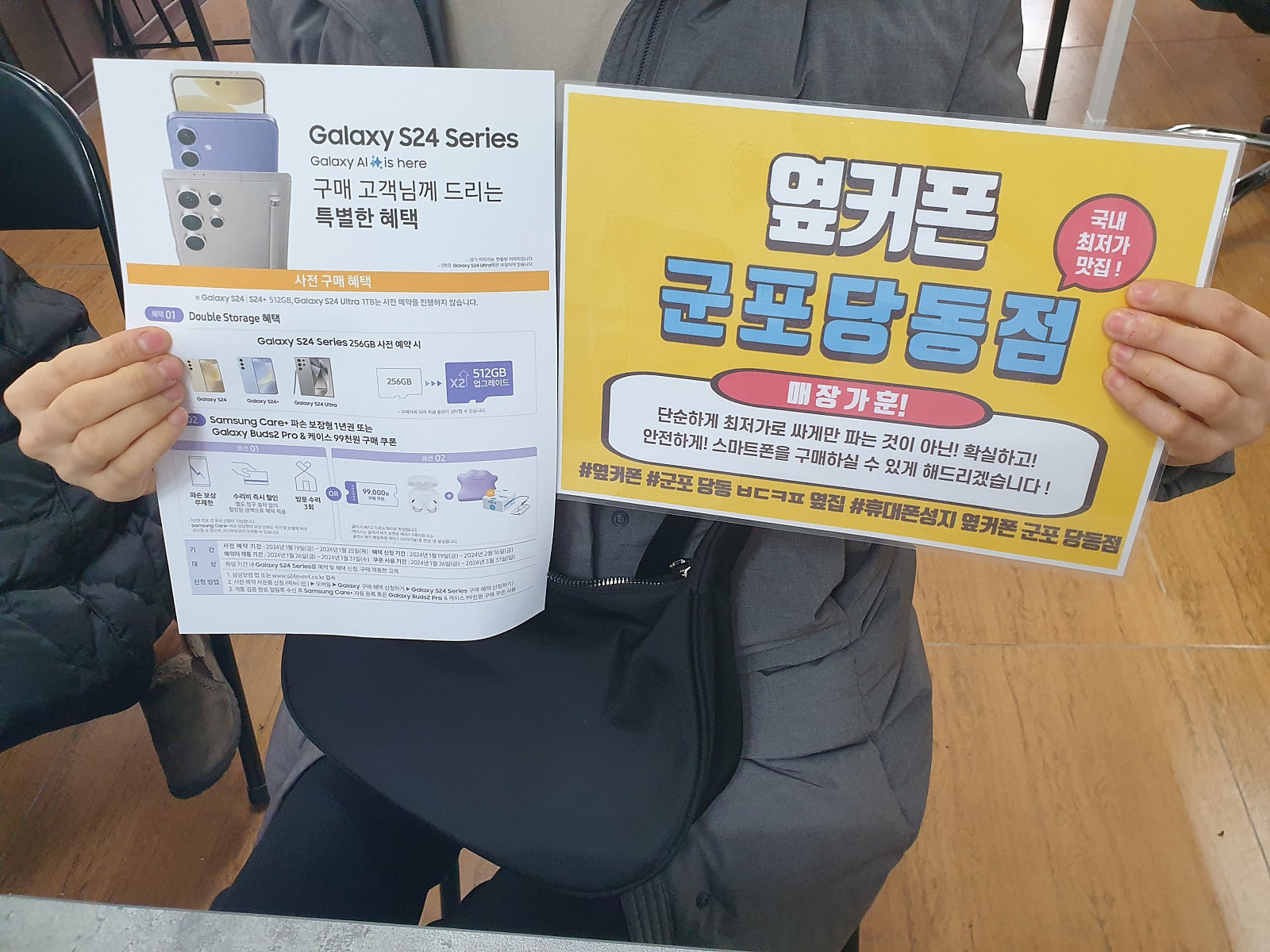 S24 사전예약잘하고 갑니다 군포 당동 ㅂㄷㅋㅍ