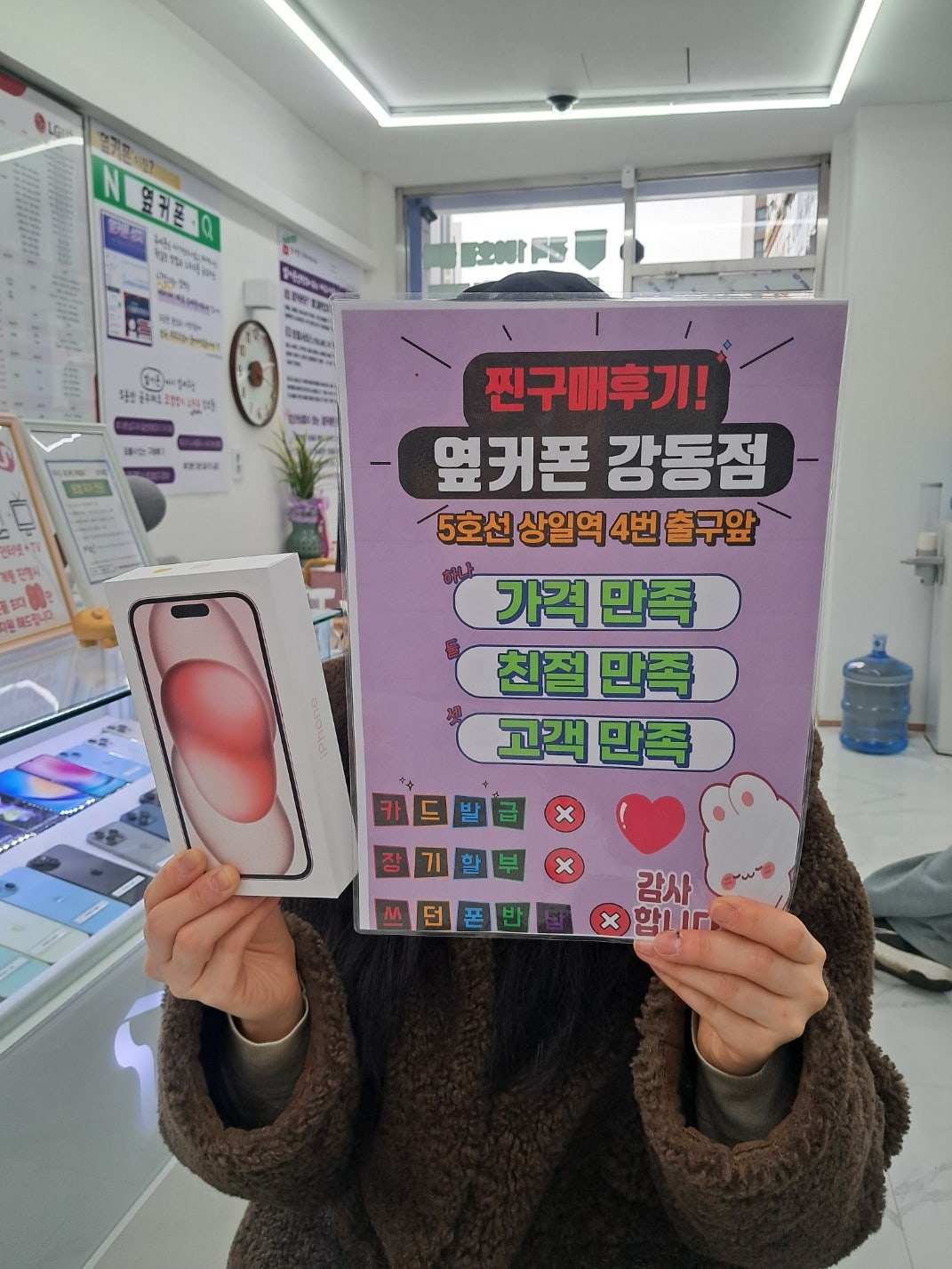 옆커폰 강동점 아이폰15핑크 구매후기