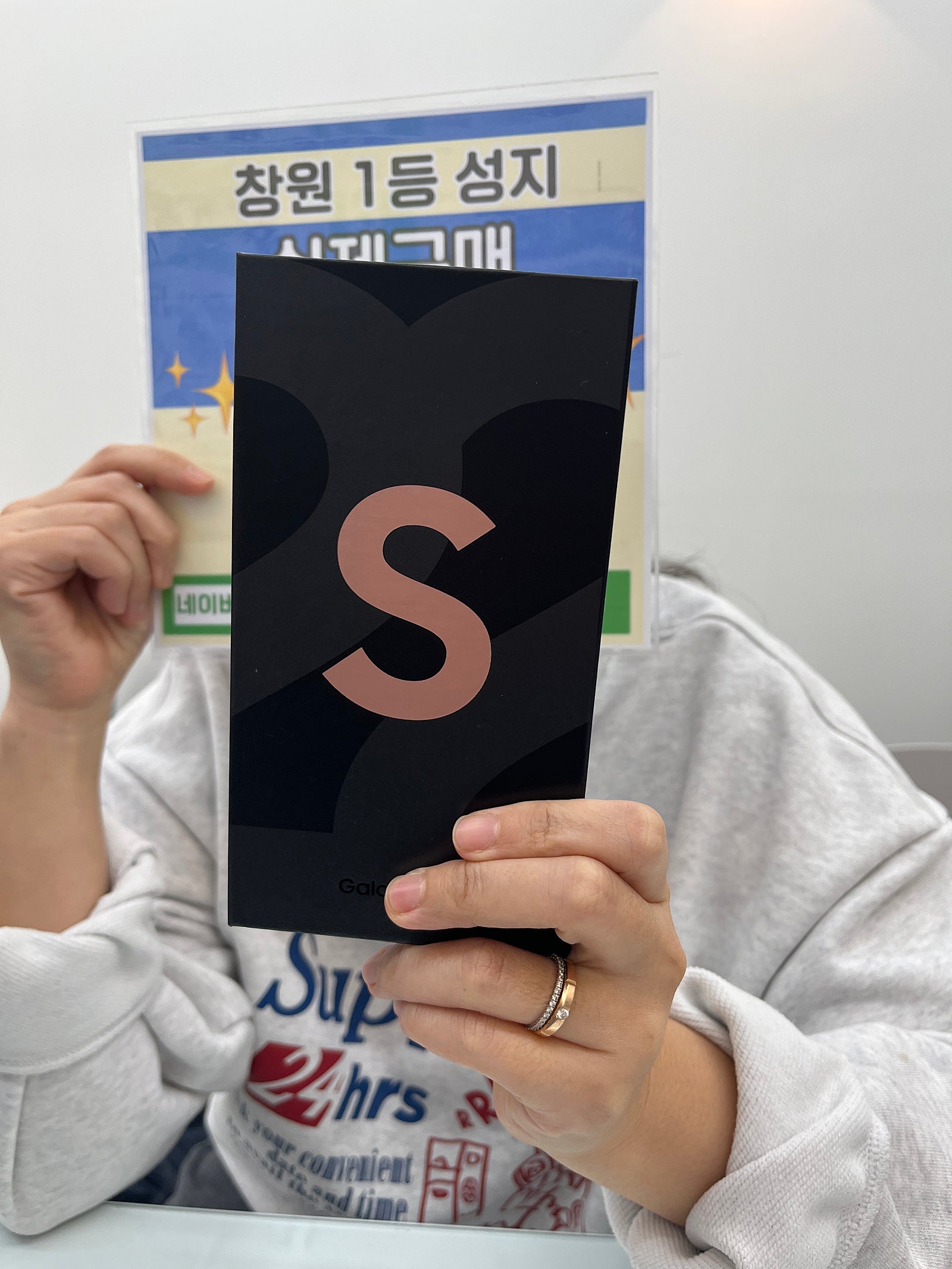 창원 옆커폰반림점에서 s22 저렴하게 구매했습니다