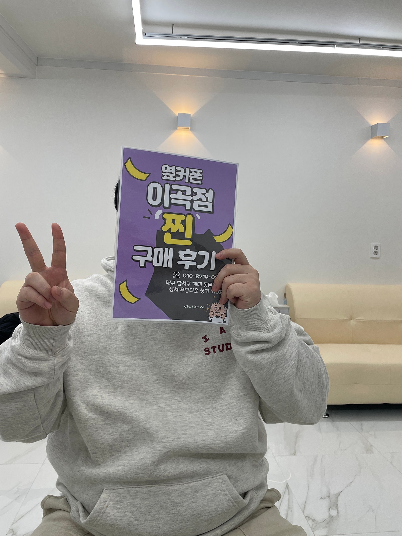 옆커폰 이곡점 방문후기