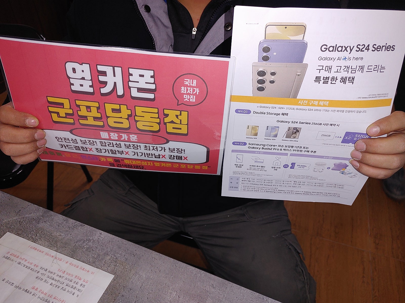 S24 사전예약잘하고 갑니다 군포 당동 ㅂㄷㅋㅍ