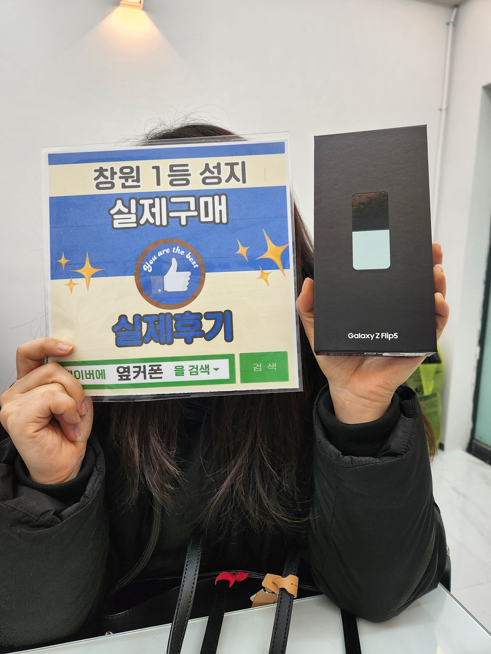 창원 ㅇㅋㅍㅅㅈㅂㄹㅈ 플립5 너무 싸게 샀어요ㅎㅎ