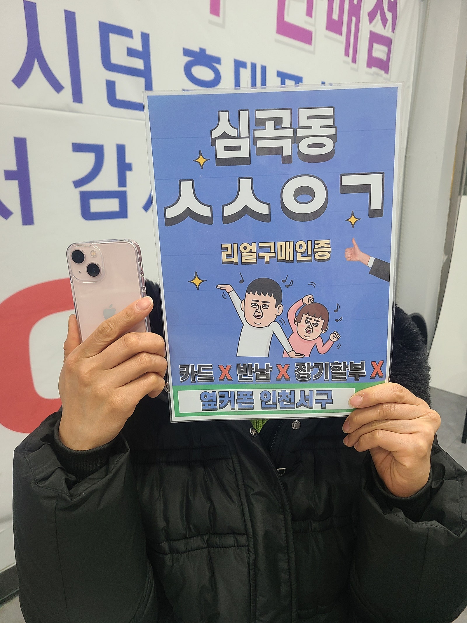 심곡동ㅅㅅㅇㄱ 아이폰13미니 개통했어요