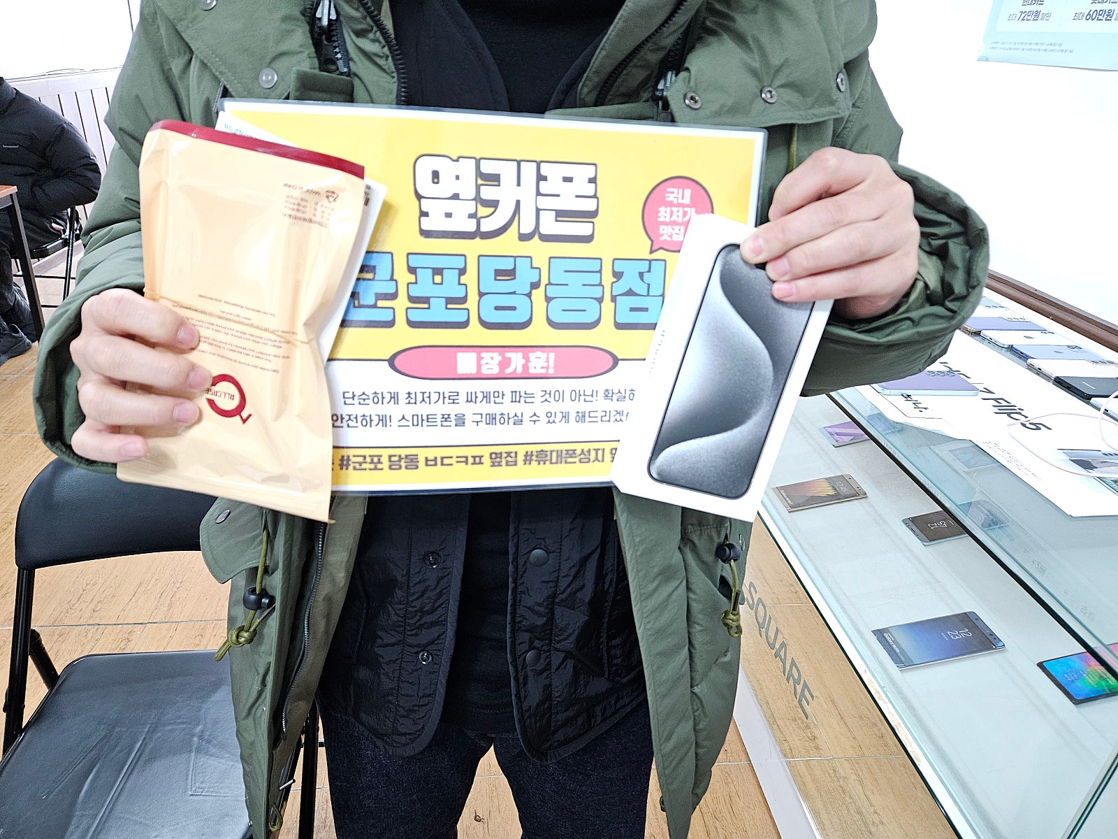 군포 당동 ㅂㄷㅋㅍ 옆집 아이폰15프로 개통후기