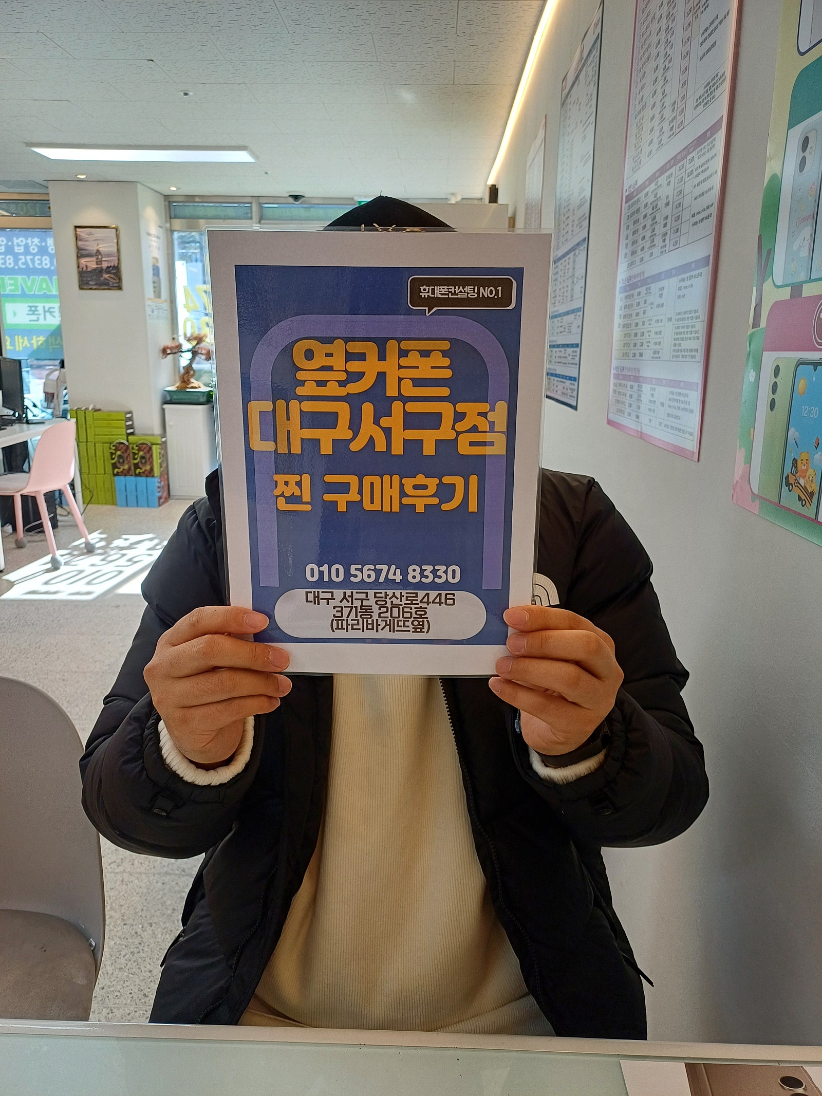 대구옆커폰 서구점에서!! SK기변으로!!! S23 구매했습니다!!