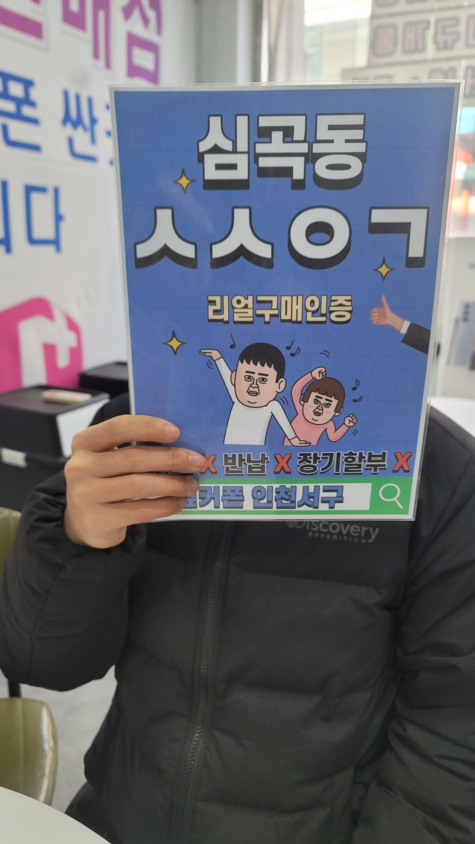 심곡동ㅅㅅㅇㄱ 갤럭시S24울트라 사전예약