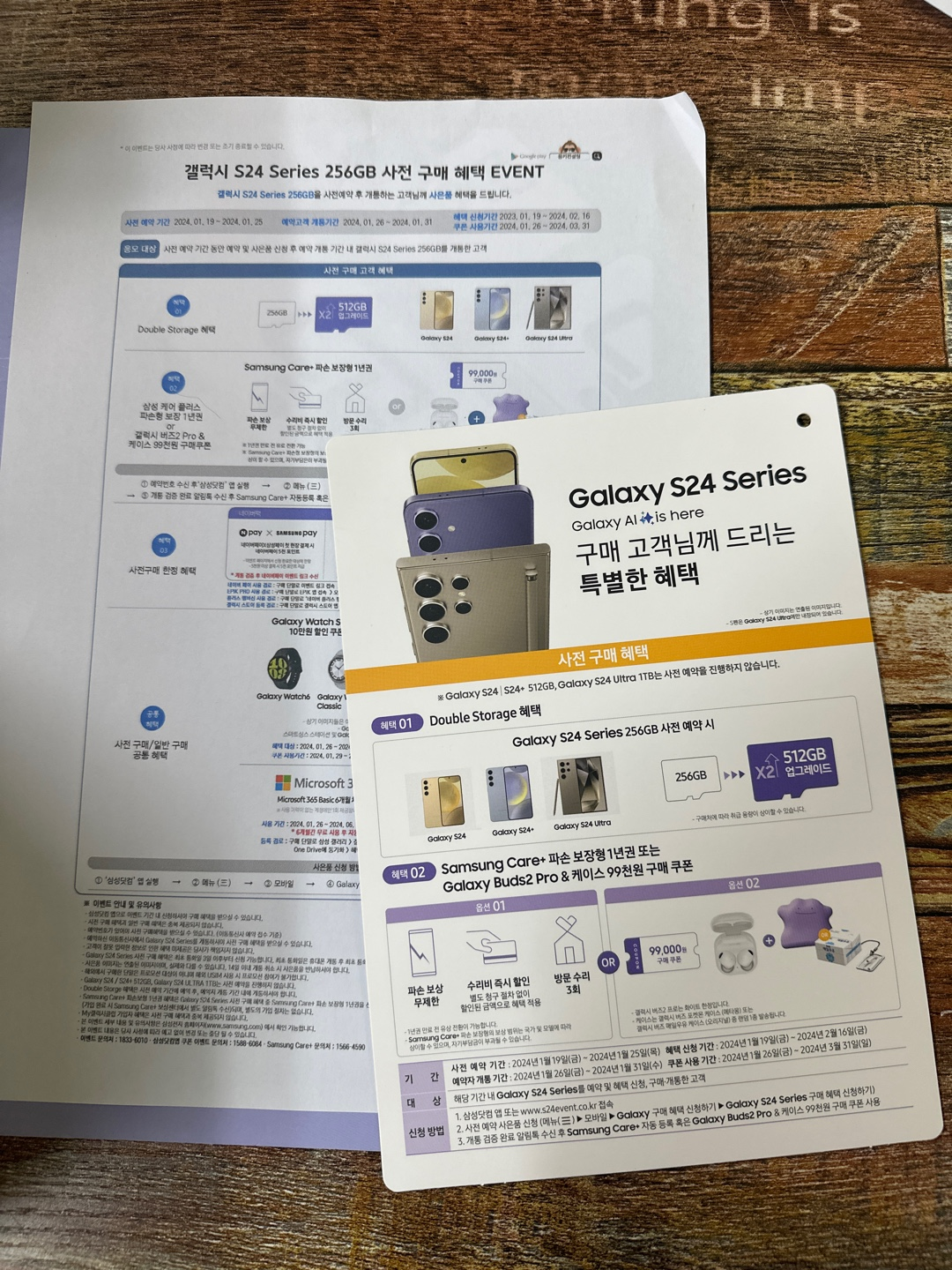 광명점 사전예약 완료 선약
