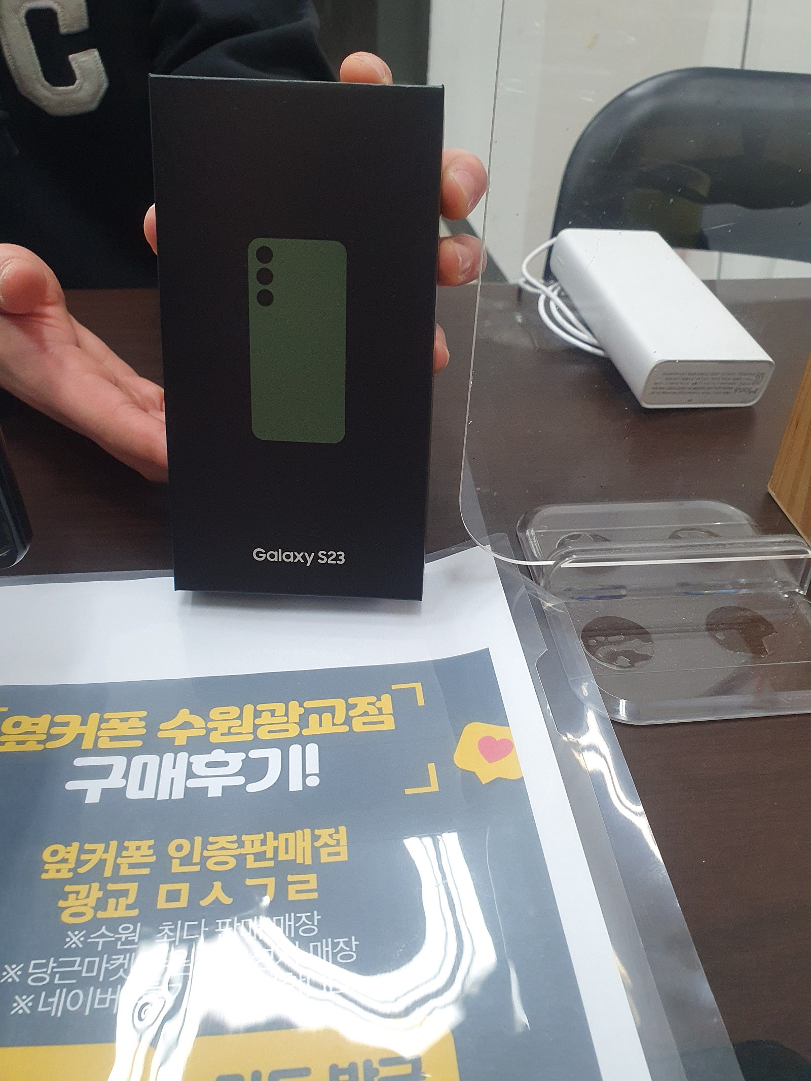 수원 광교ㅁㅅㄱㄹs23구매. 후기