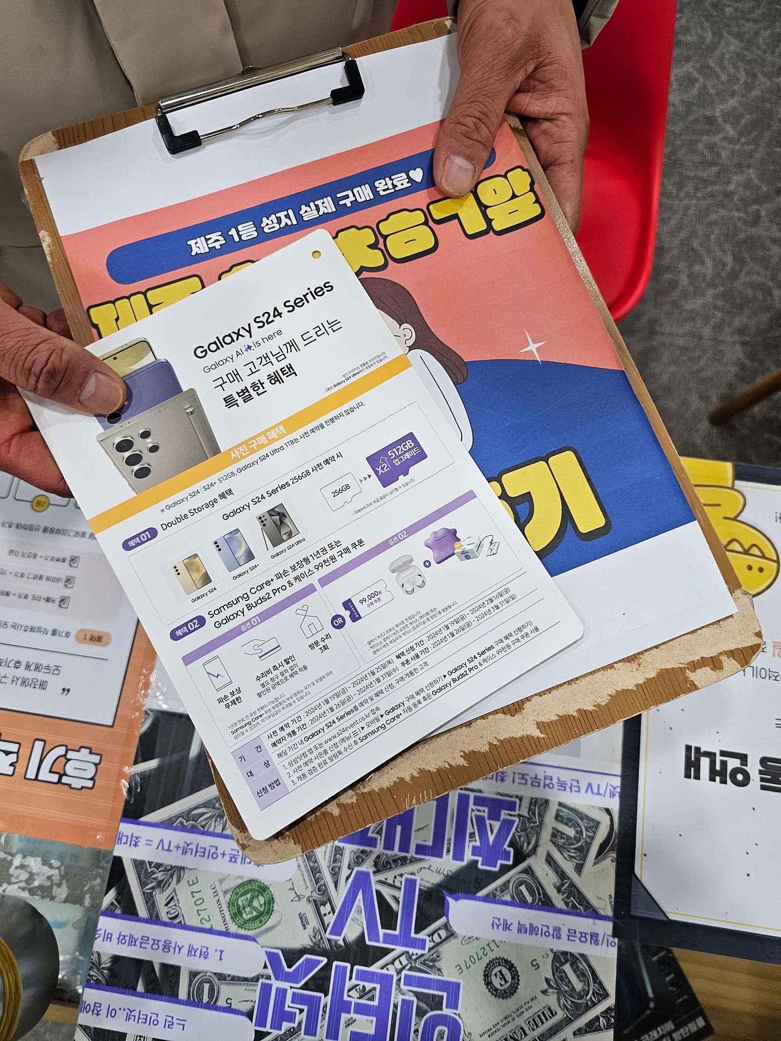 구제주 옆커폰 울트라 사전예약 성공