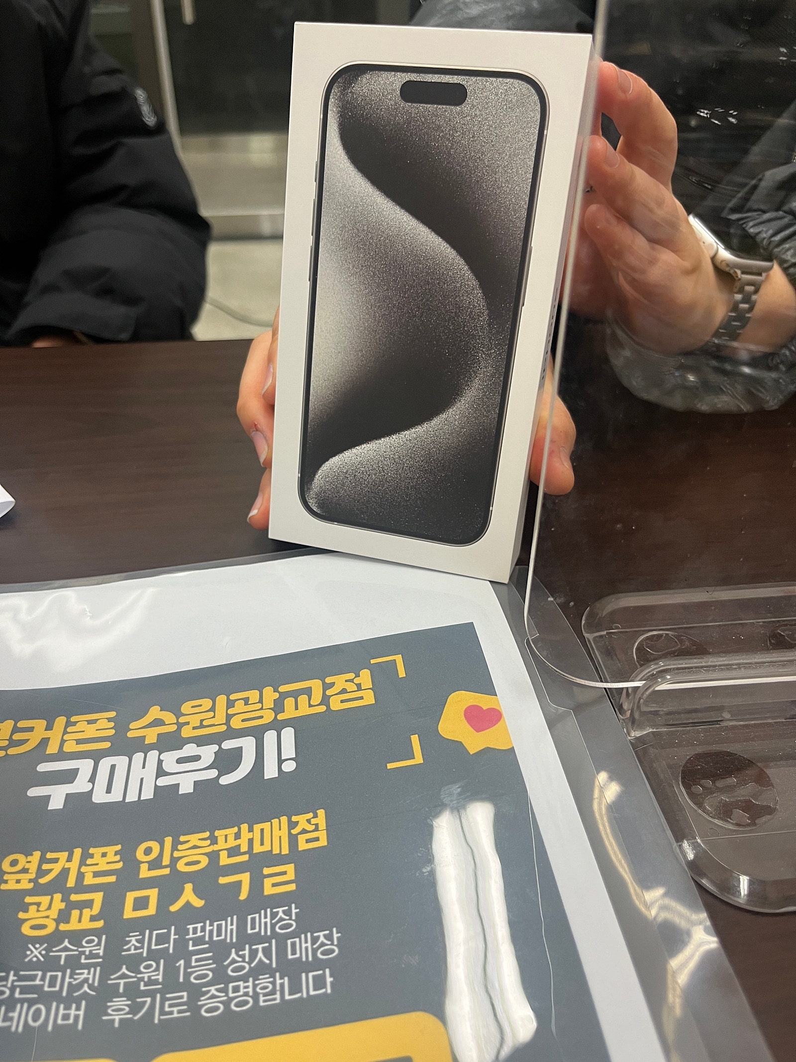 광교ㅁㅅㄱㄹ 아이폰 15프로 구매후기