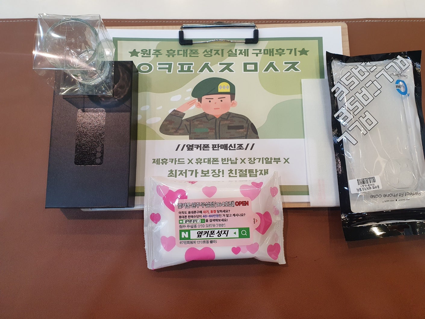 원주 무실점 구매후기