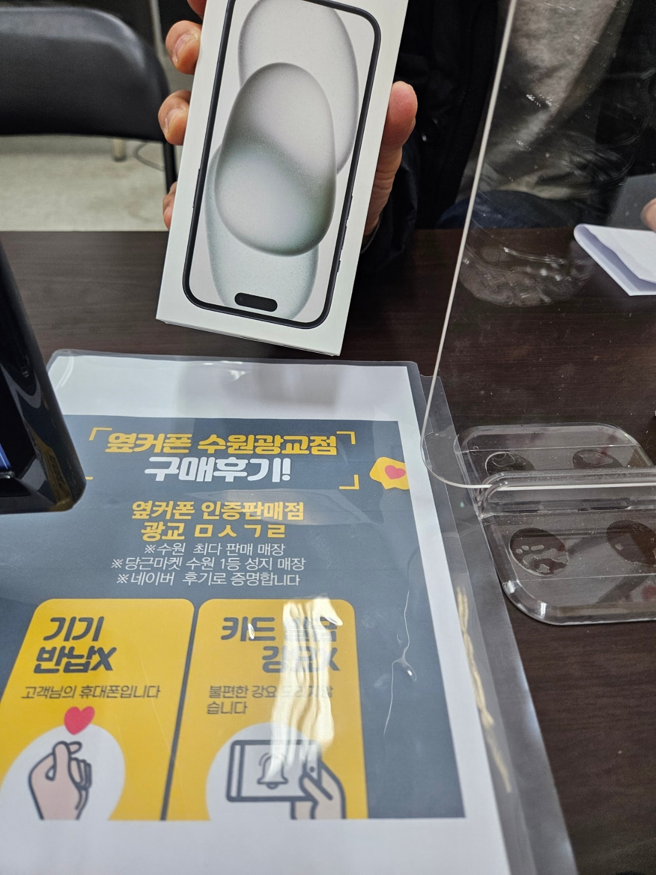 수원 광교ㅁㅅㄱㄹ 아이폰 15 구매