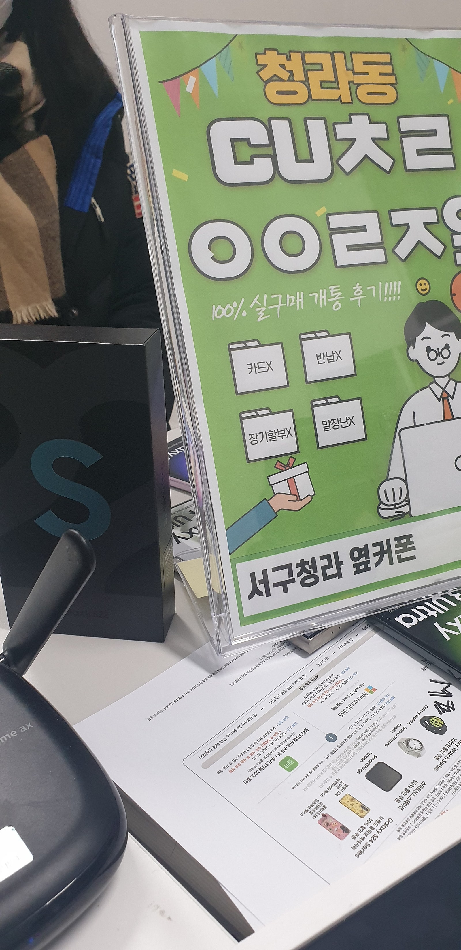 인천 서구 청라cuㅊㄹㅇㅇㄹㅈ s22구매