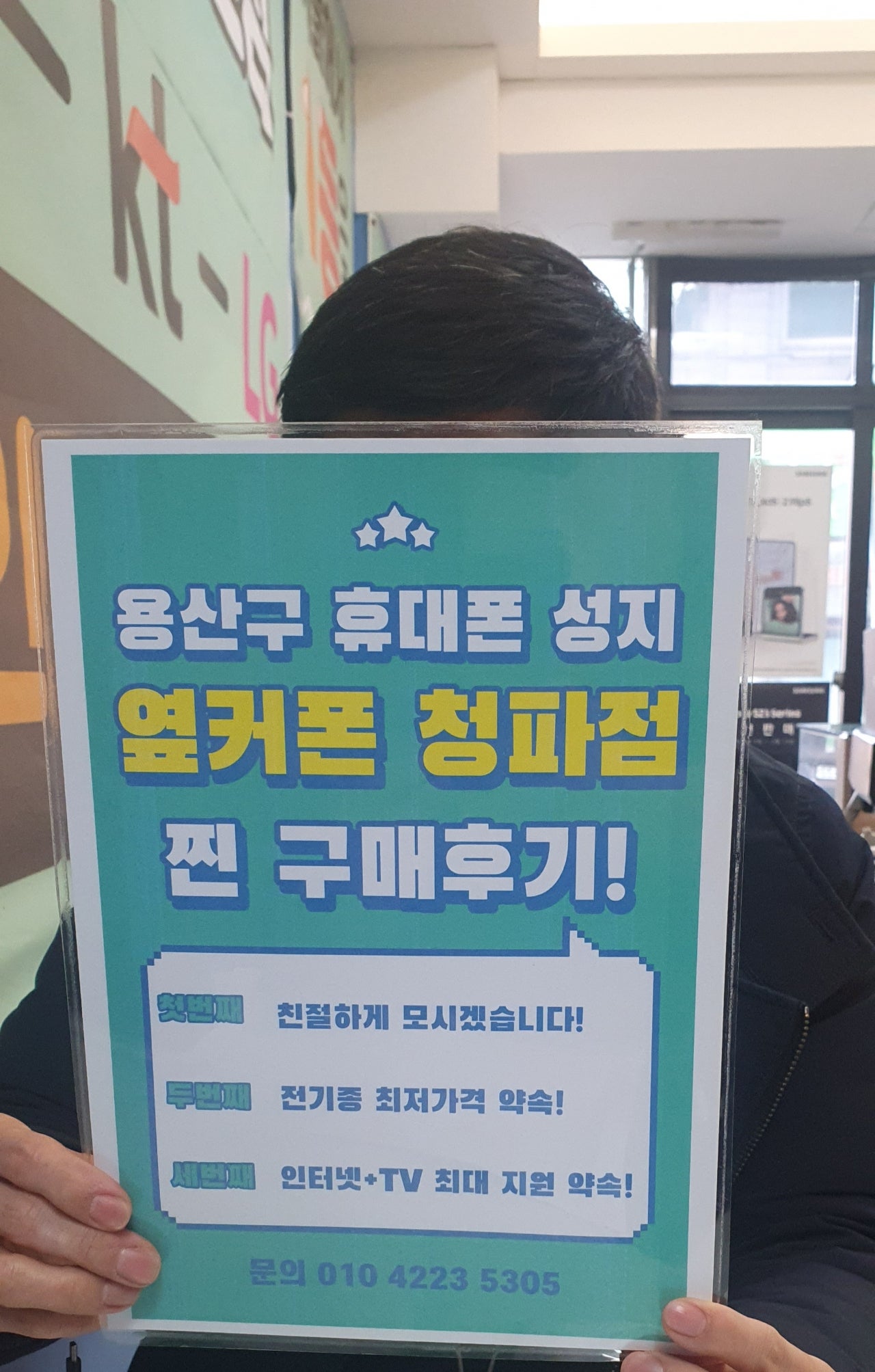 용산 청파동 s24사전예약