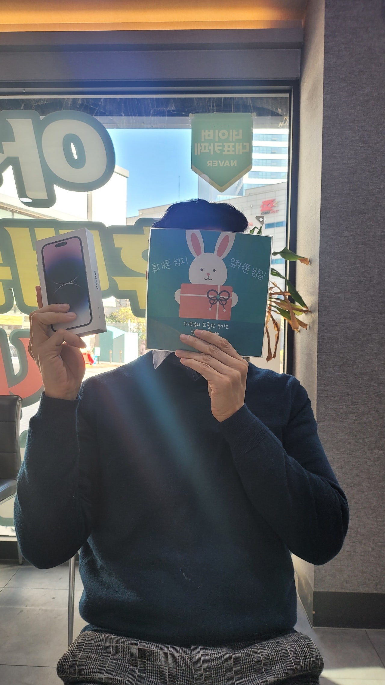 옆커폰범일점 아이폰 14 초대박 특가구매 후기