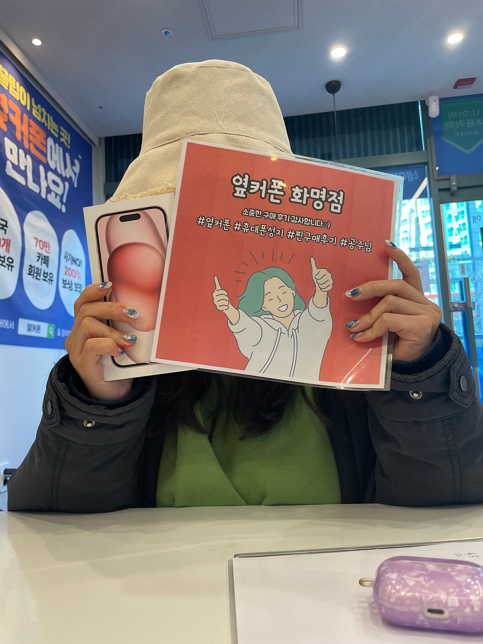 부산 북구 ㅇㅋㅍㅅㅈㅎㅁㅈ 아이폰 15구매후기