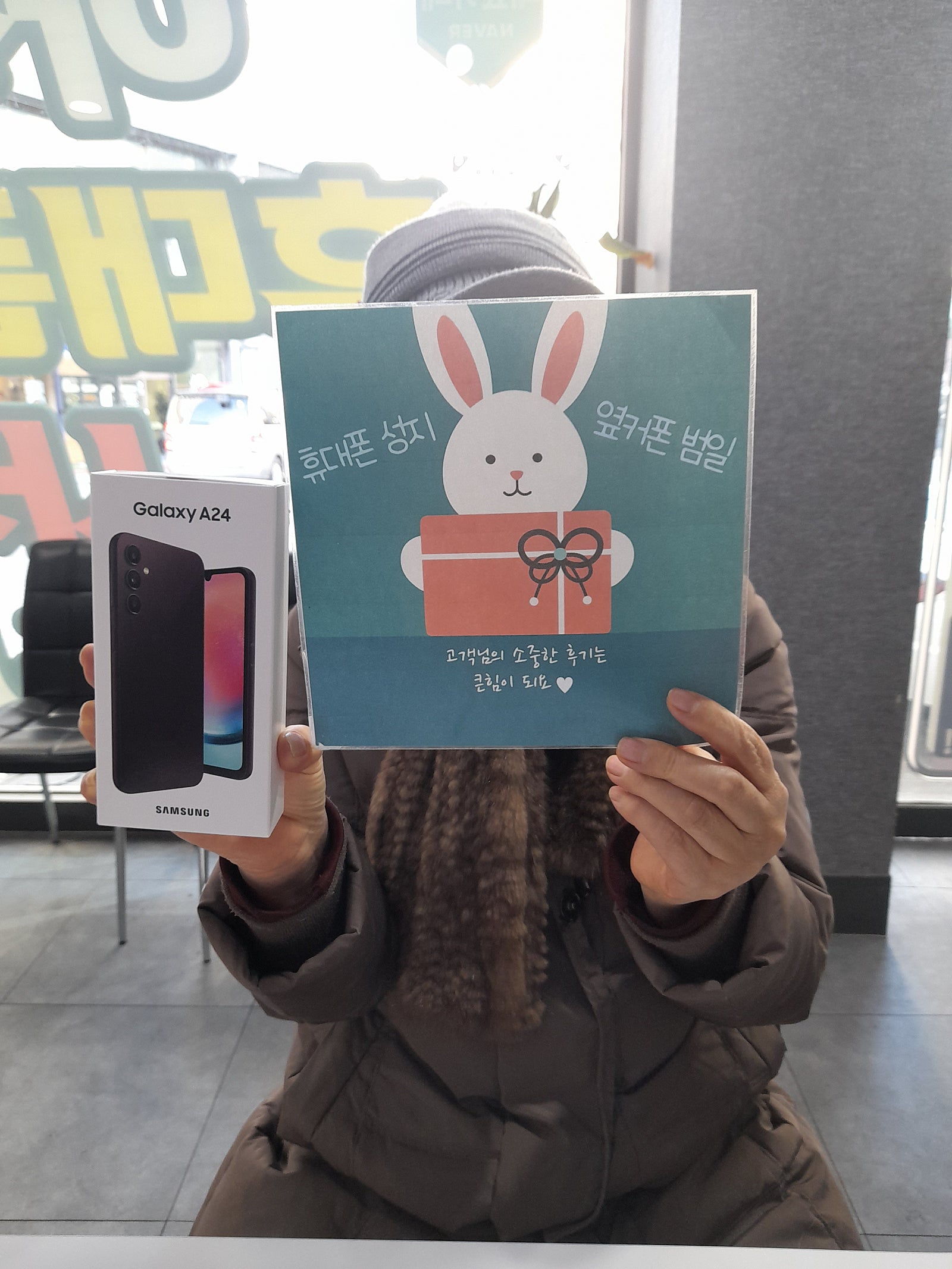 옆커폰 범일점 A24 정말 싸게 했어요