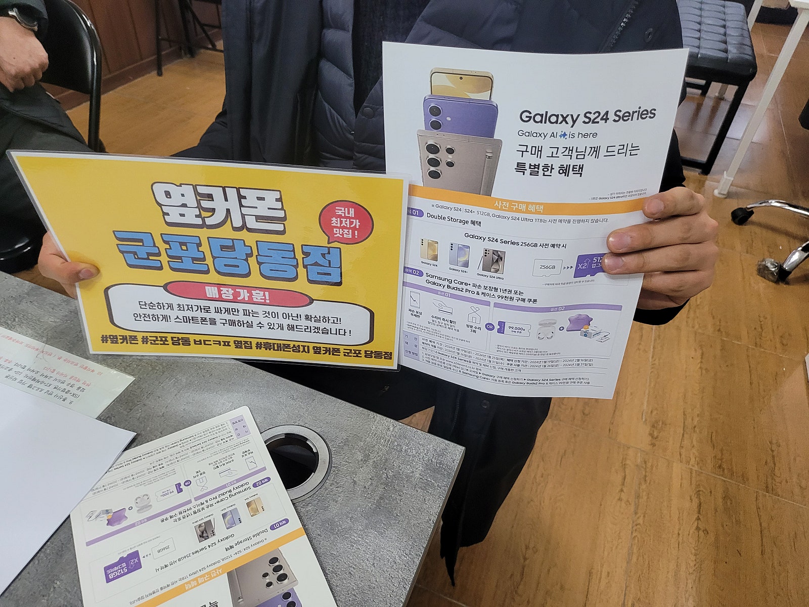 S24사전예약성공 군포당동ㅂㄷㅋㅍ