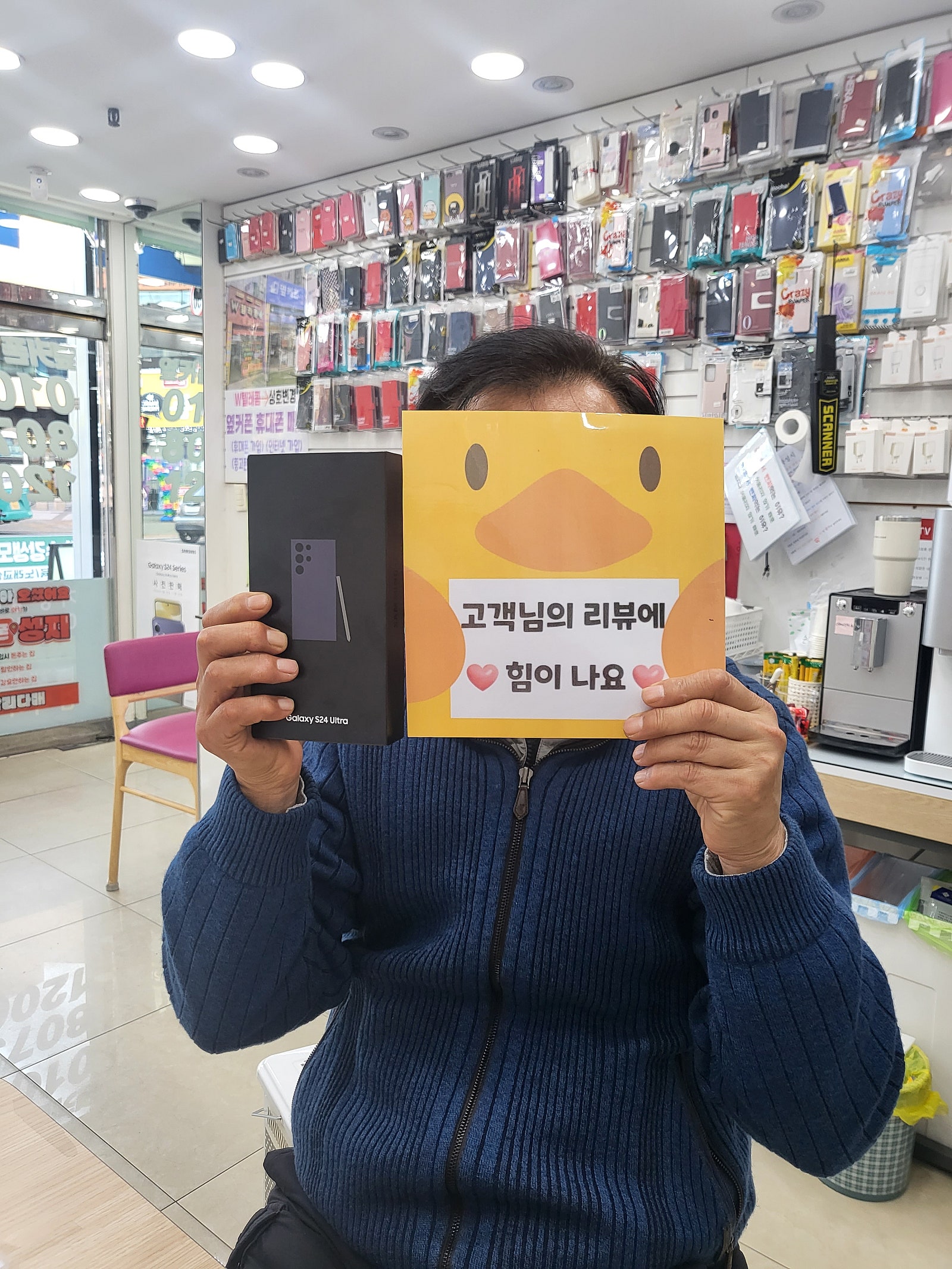 양산ㄷㅂㅌ옆 옆커폰 s24샀습니다