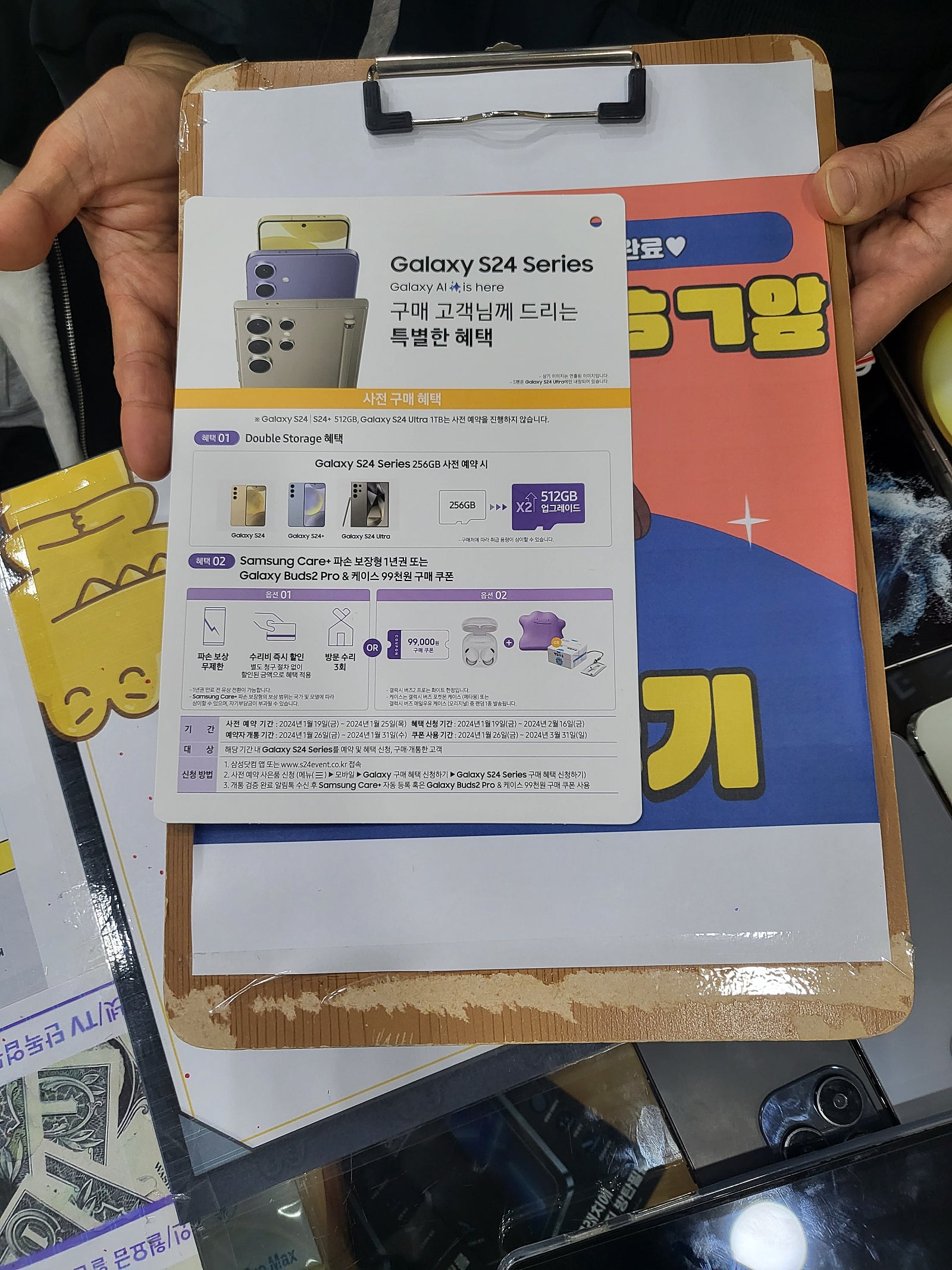 제주점 사전예약