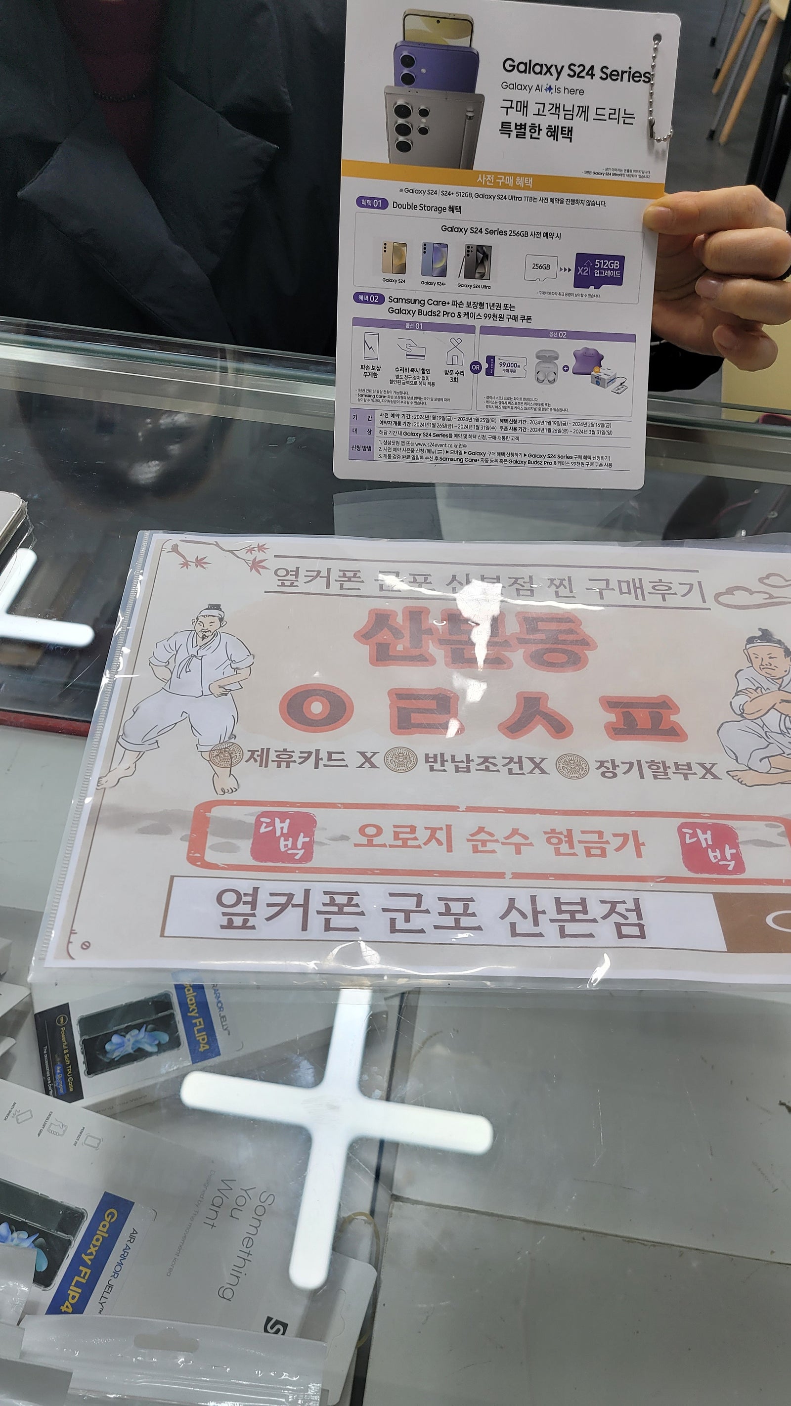 군포 산본동 ㅇㄹㅅㅍ 옆 a24울트라 예약