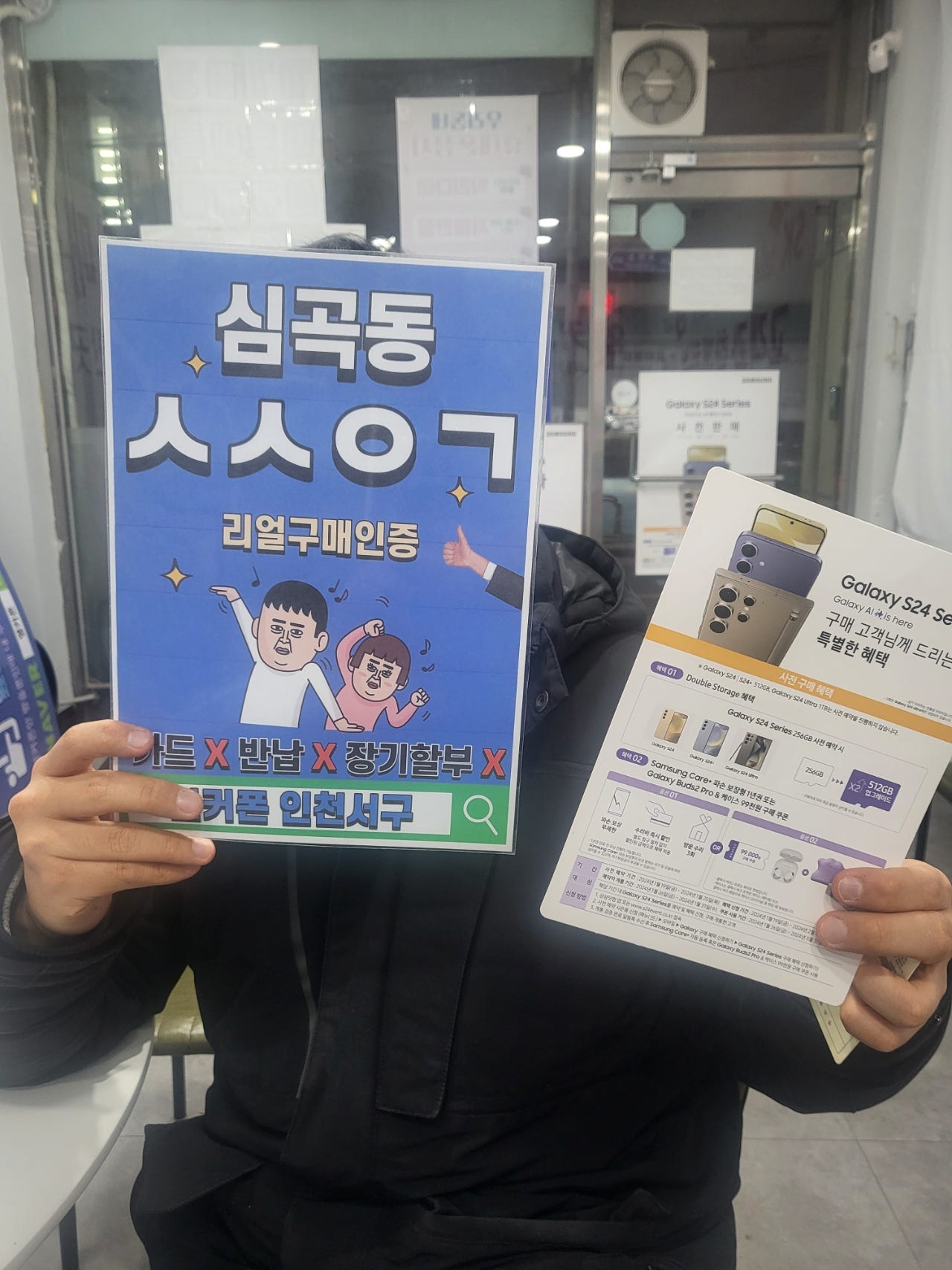 심곡동ㅅㅅㅇㄱ S24플러스 사전예약했습니다