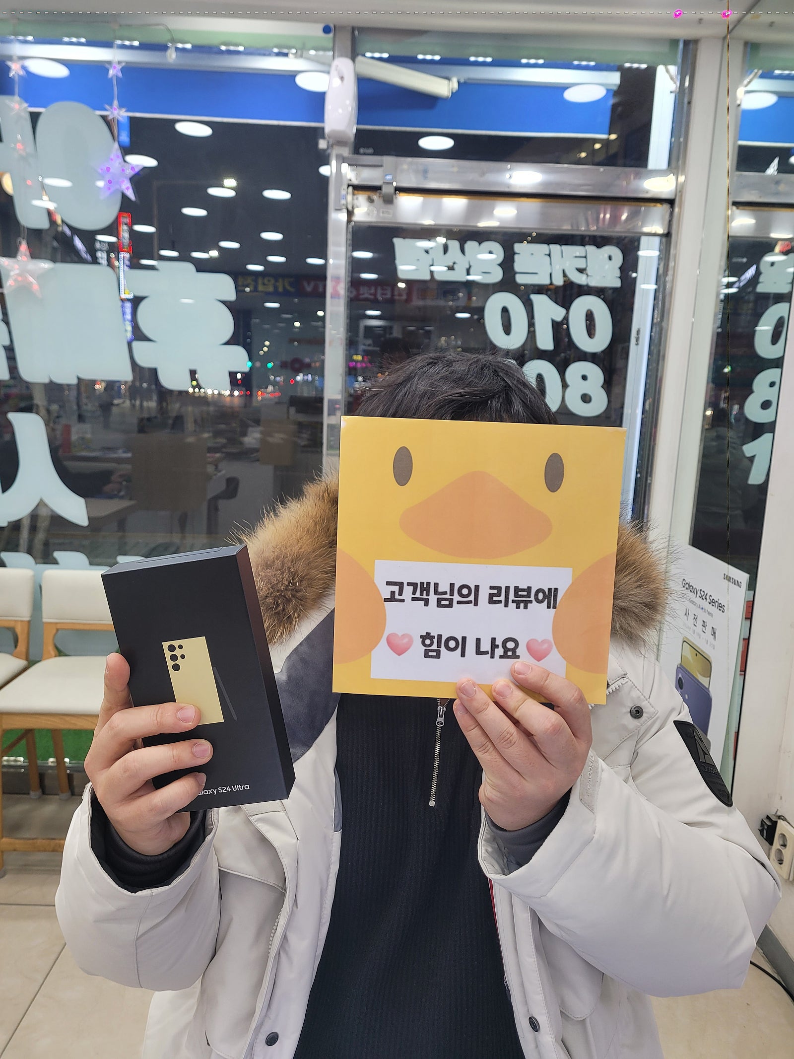 양산 ㄷㅂㅌ옆 갤24후기