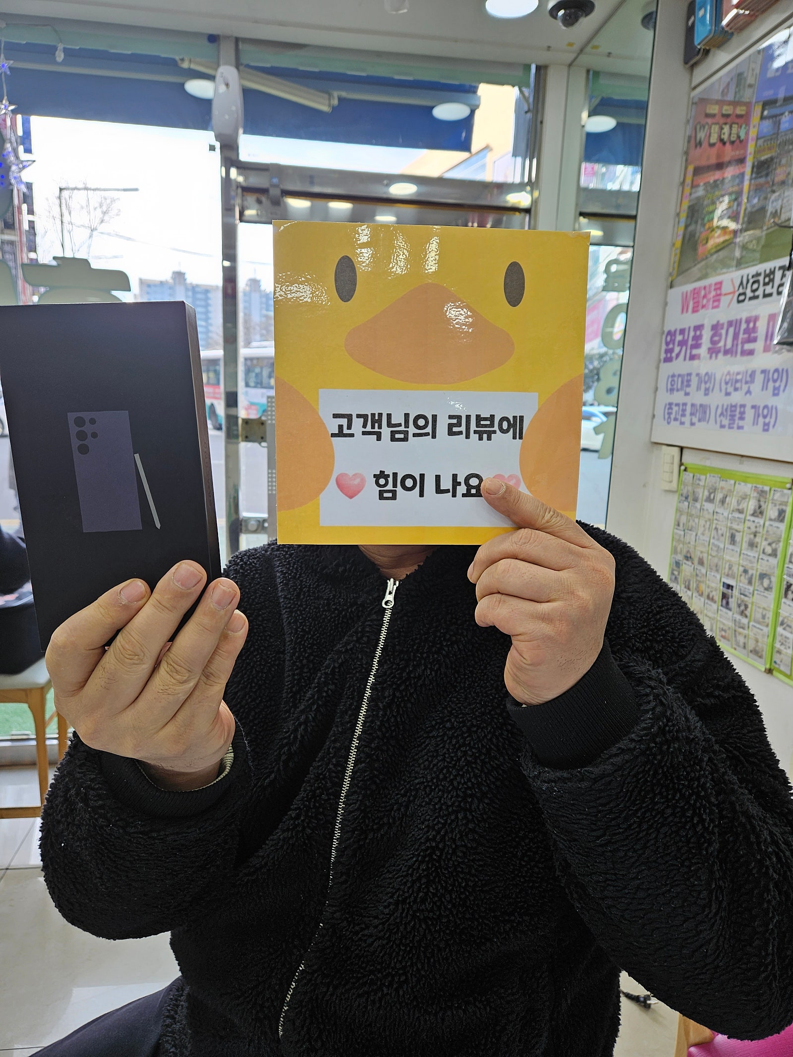 양산 ㅇㅋㅍㅅㅈ S24울트라 사전예약