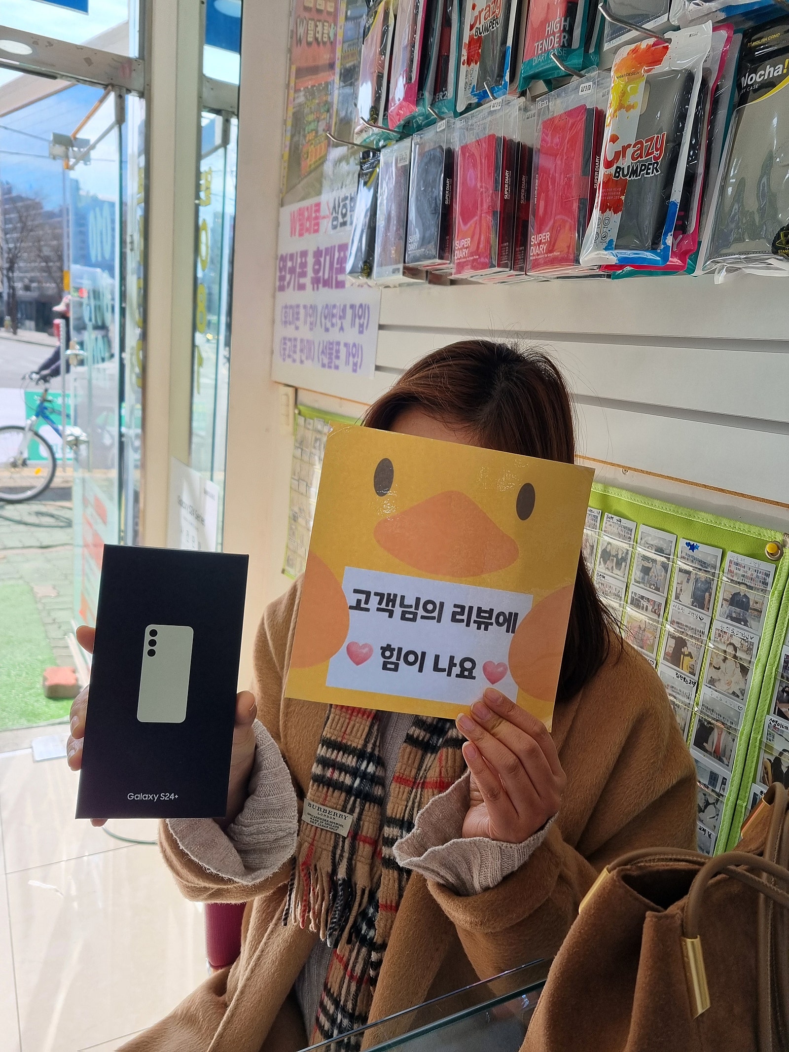 양산ㄷㅂㅌ옆 갤럭시s24 후기