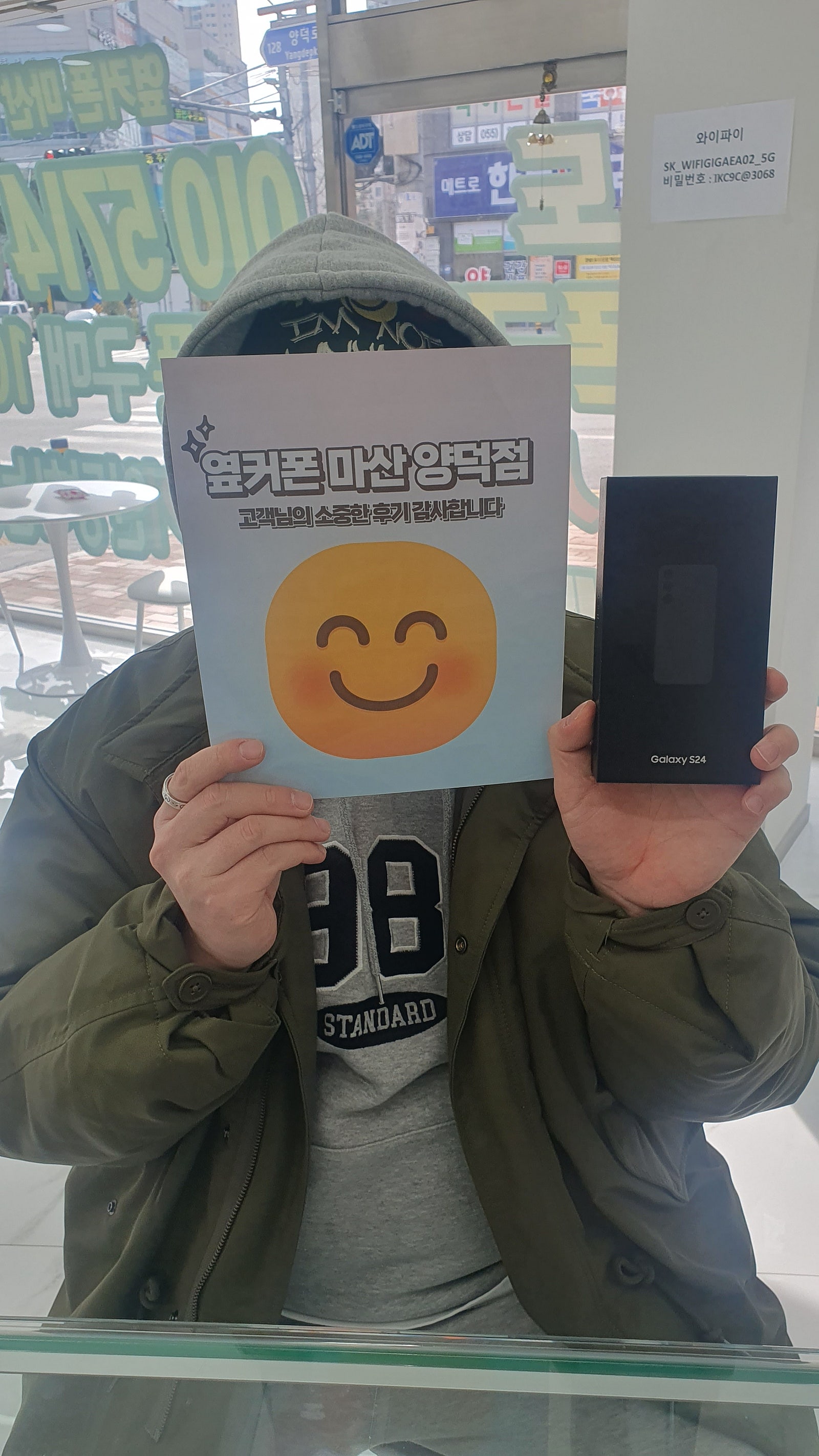 마산 양덕동 ㅇㅋㅍㅅㅈㅇㄷㅈ s24 구매후기