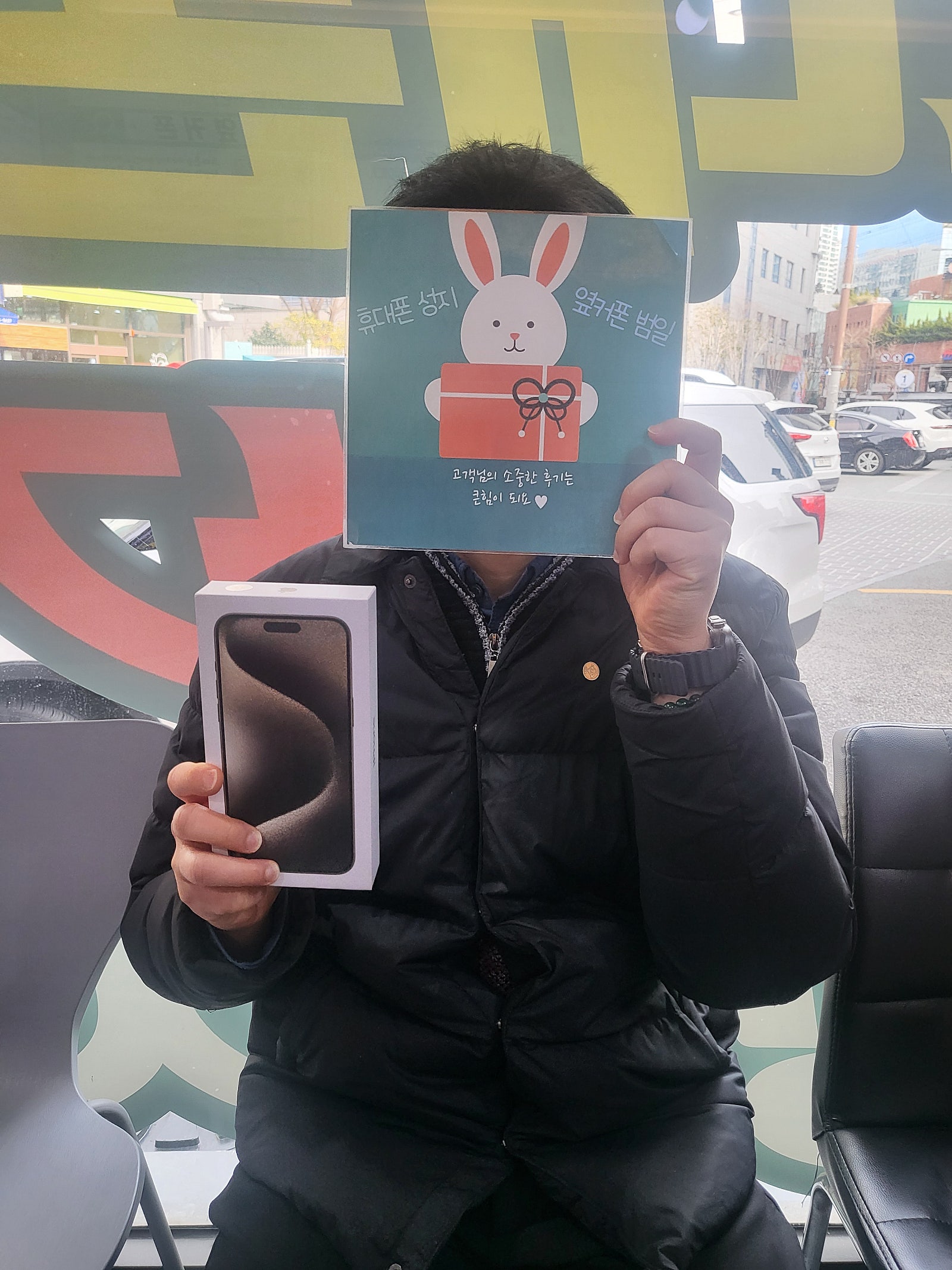 부산성지 옆커폰 범일점 아이폰 프로맥스 축졸업