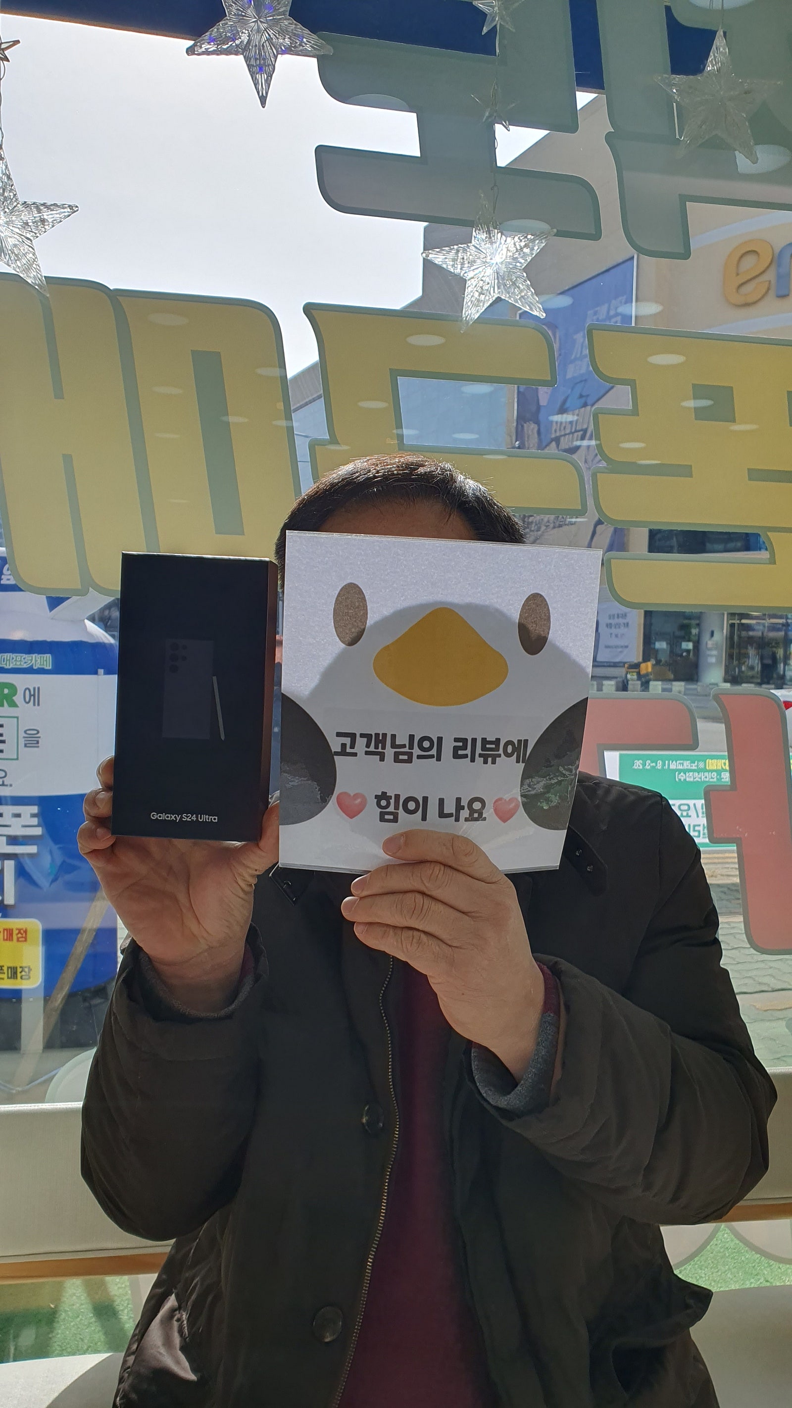 경남 양산시 ㄷㅂㅌ옆 갤24 후기