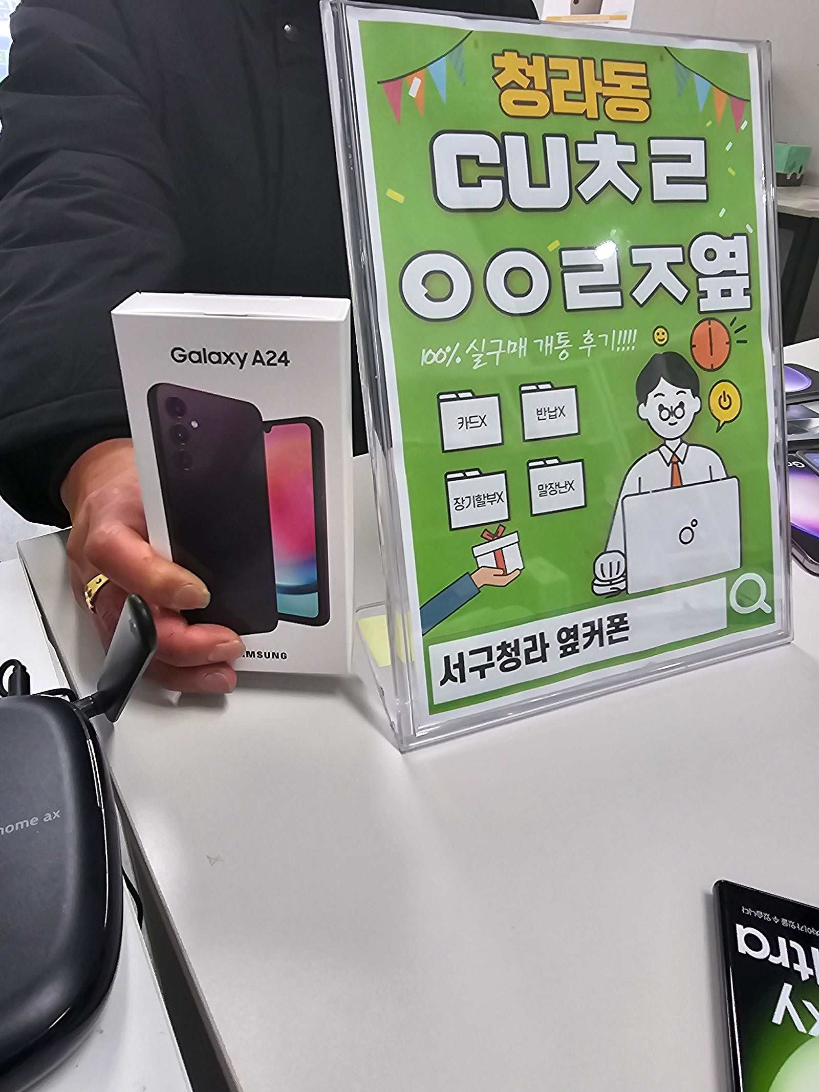 청라cuㅊㄹㅇㅇㄹㅈ 에서 a24구매